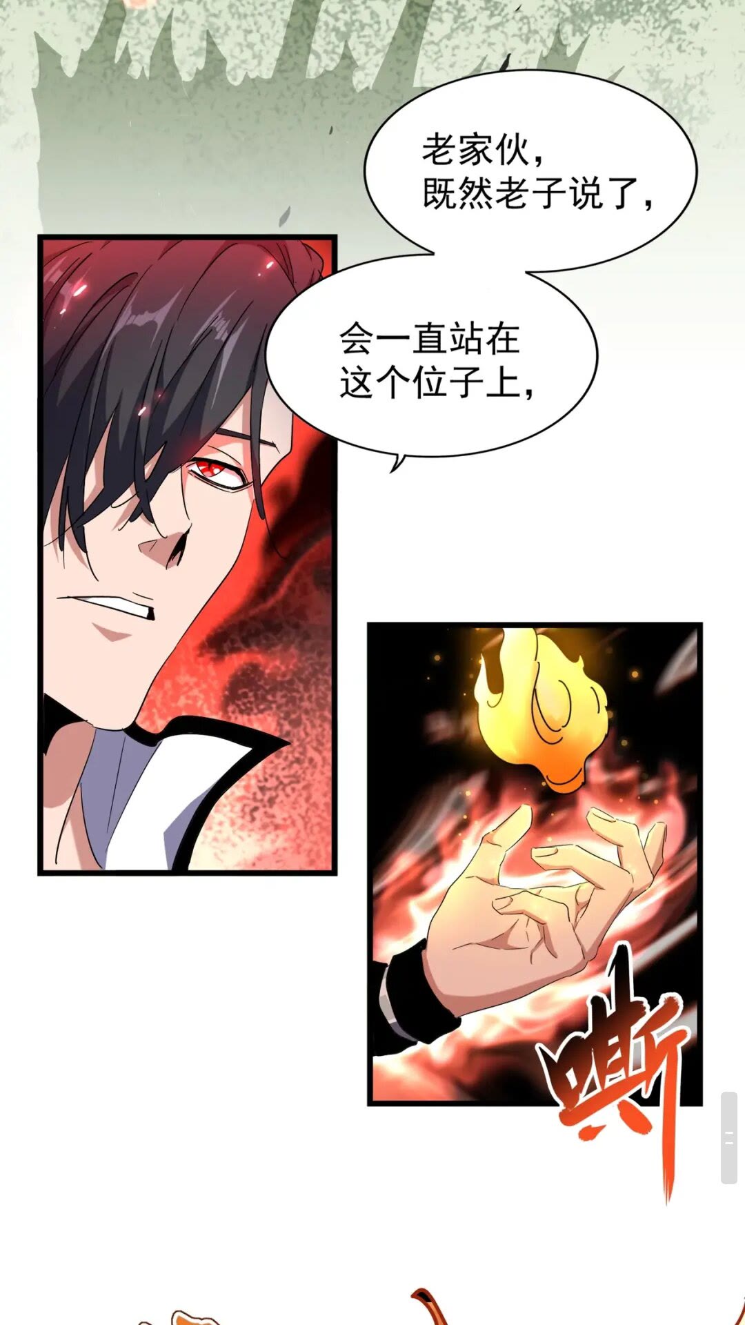魔皇大管家韩漫全集-第173话 炼丹玩的不就是心跳无删减无遮挡章节图片 