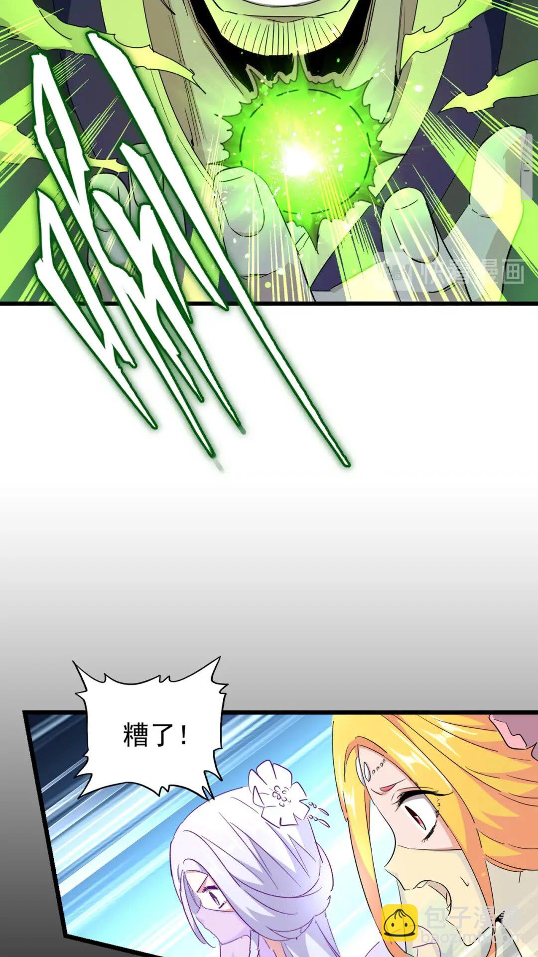 魔皇大管家韩漫全集-第173话 炼丹玩的不就是心跳无删减无遮挡章节图片 