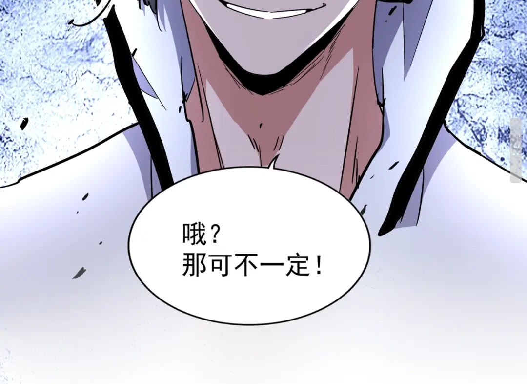 魔皇大管家韩漫全集-第173话 炼丹玩的不就是心跳无删减无遮挡章节图片 