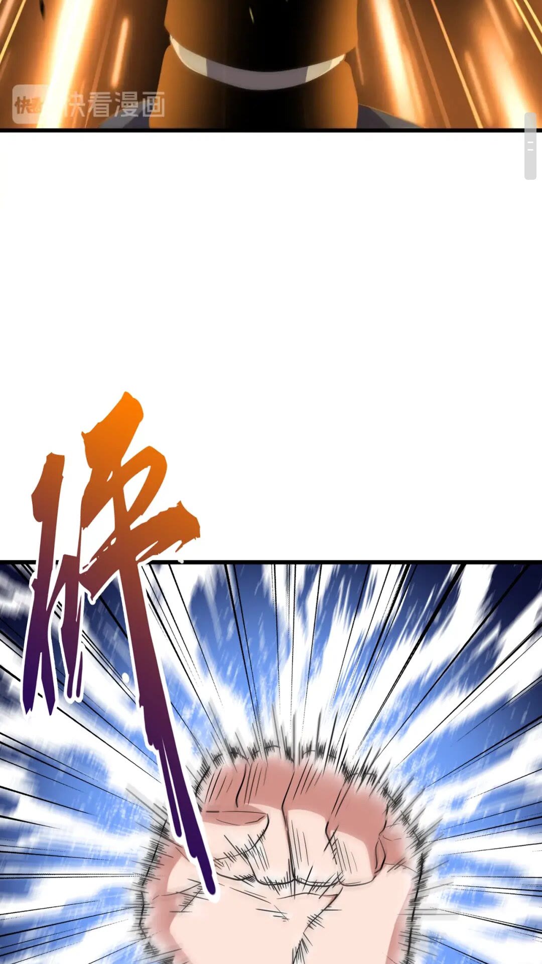 魔皇大管家韩漫全集-第174话 一掌乾坤金丹成！无删减无遮挡章节图片 