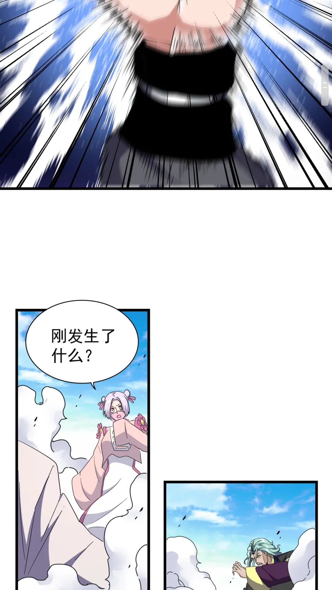 魔皇大管家韩漫全集-第174话 一掌乾坤金丹成！无删减无遮挡章节图片 