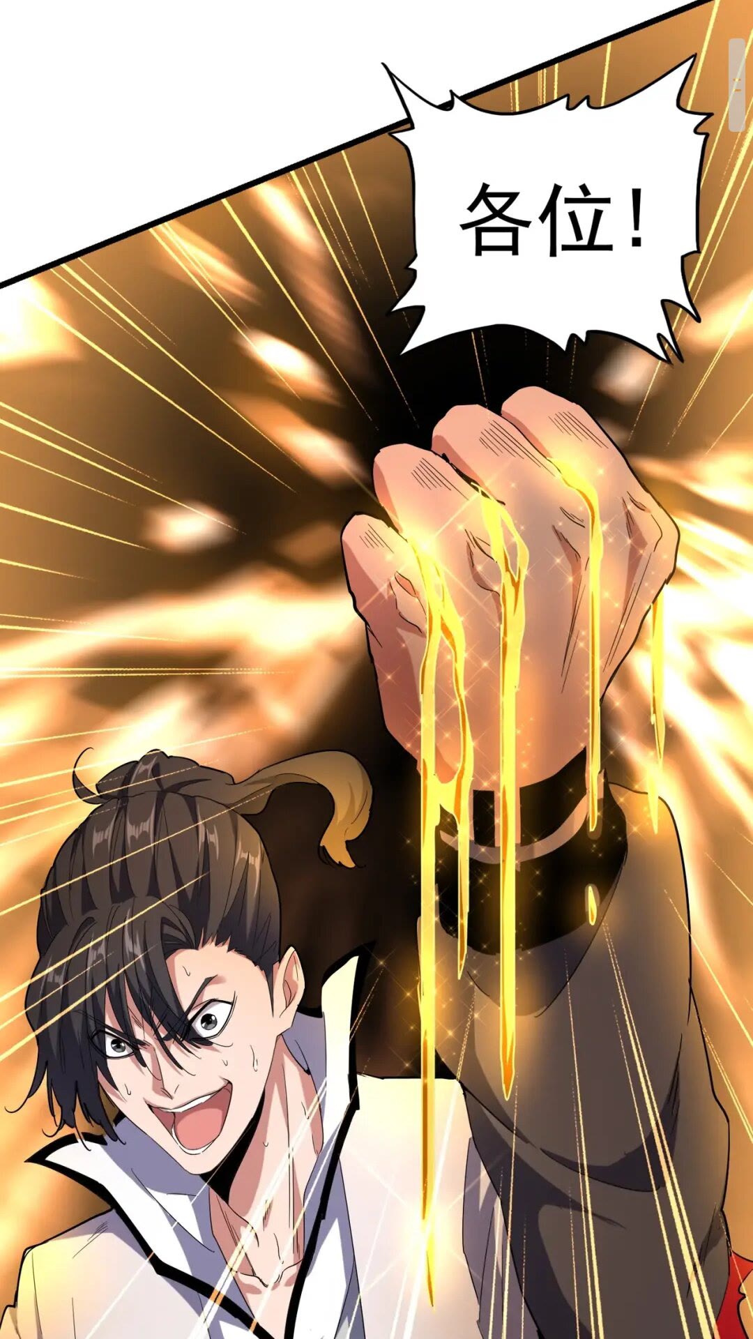 魔皇大管家韩漫全集-第174话 一掌乾坤金丹成！无删减无遮挡章节图片 