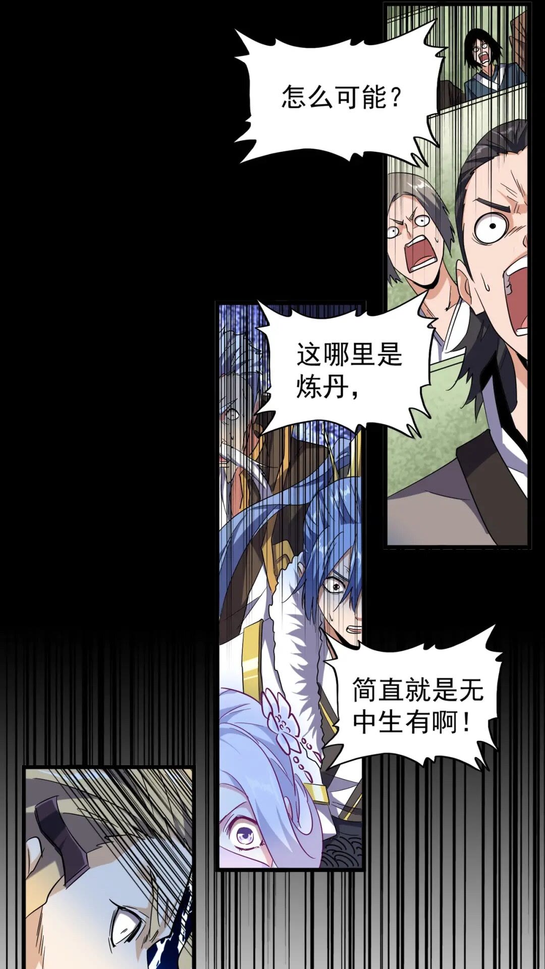 魔皇大管家韩漫全集-第174话 一掌乾坤金丹成！无删减无遮挡章节图片 