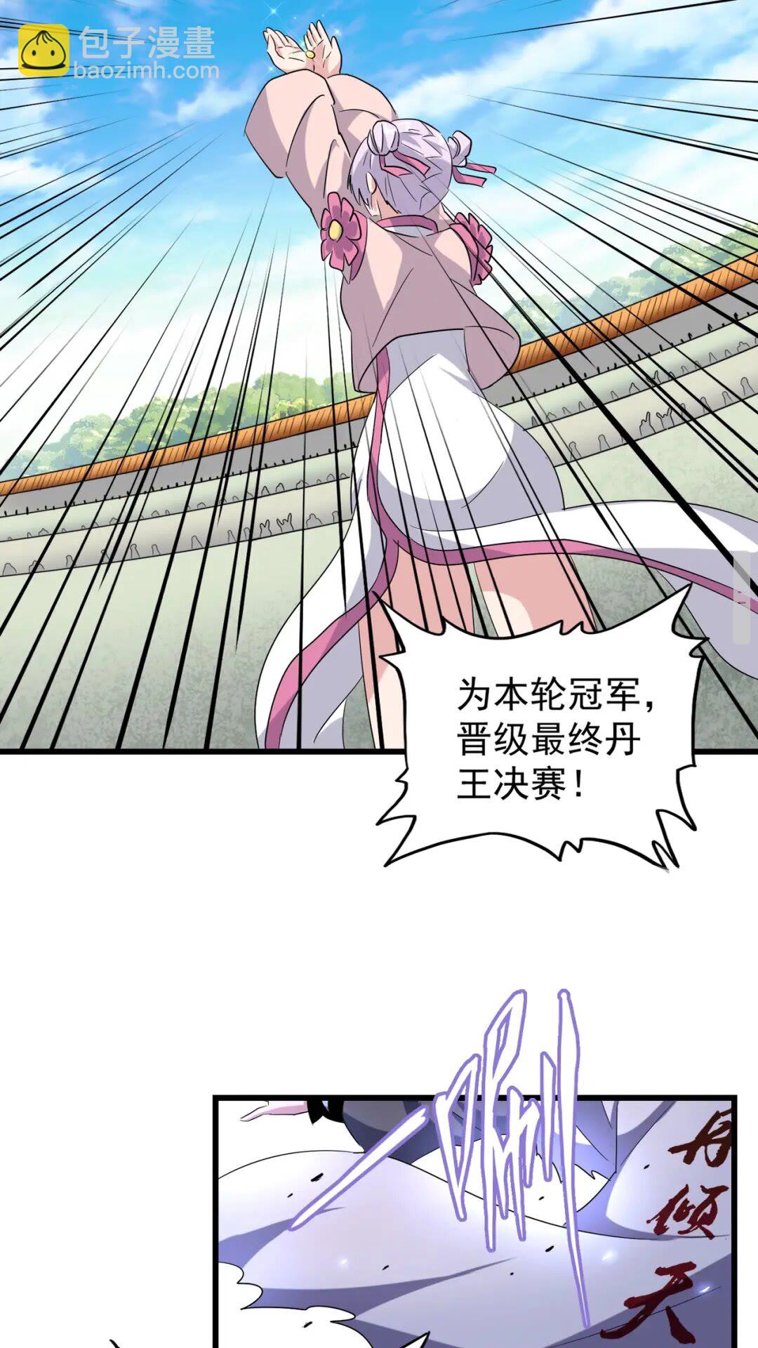 魔皇大管家韩漫全集-第174话 一掌乾坤金丹成！无删减无遮挡章节图片 
