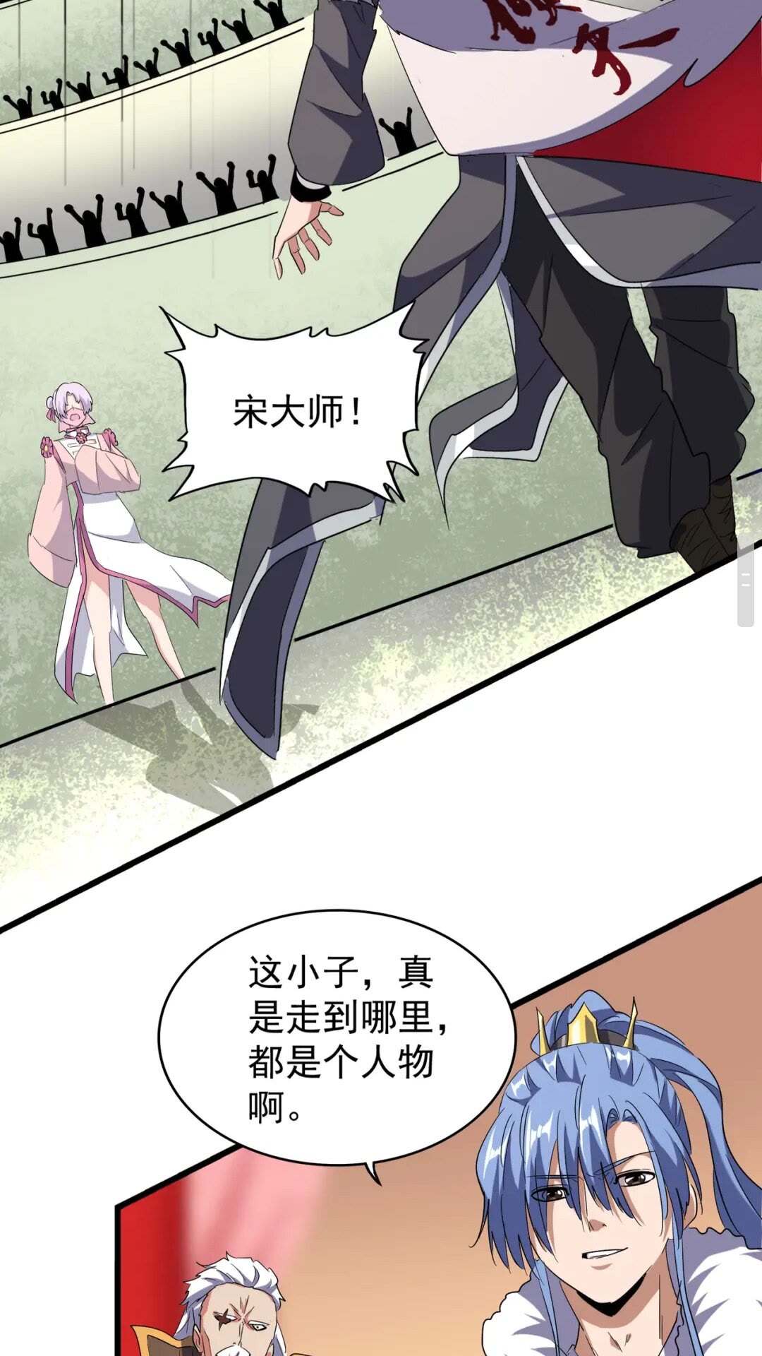魔皇大管家韩漫全集-第174话 一掌乾坤金丹成！无删减无遮挡章节图片 