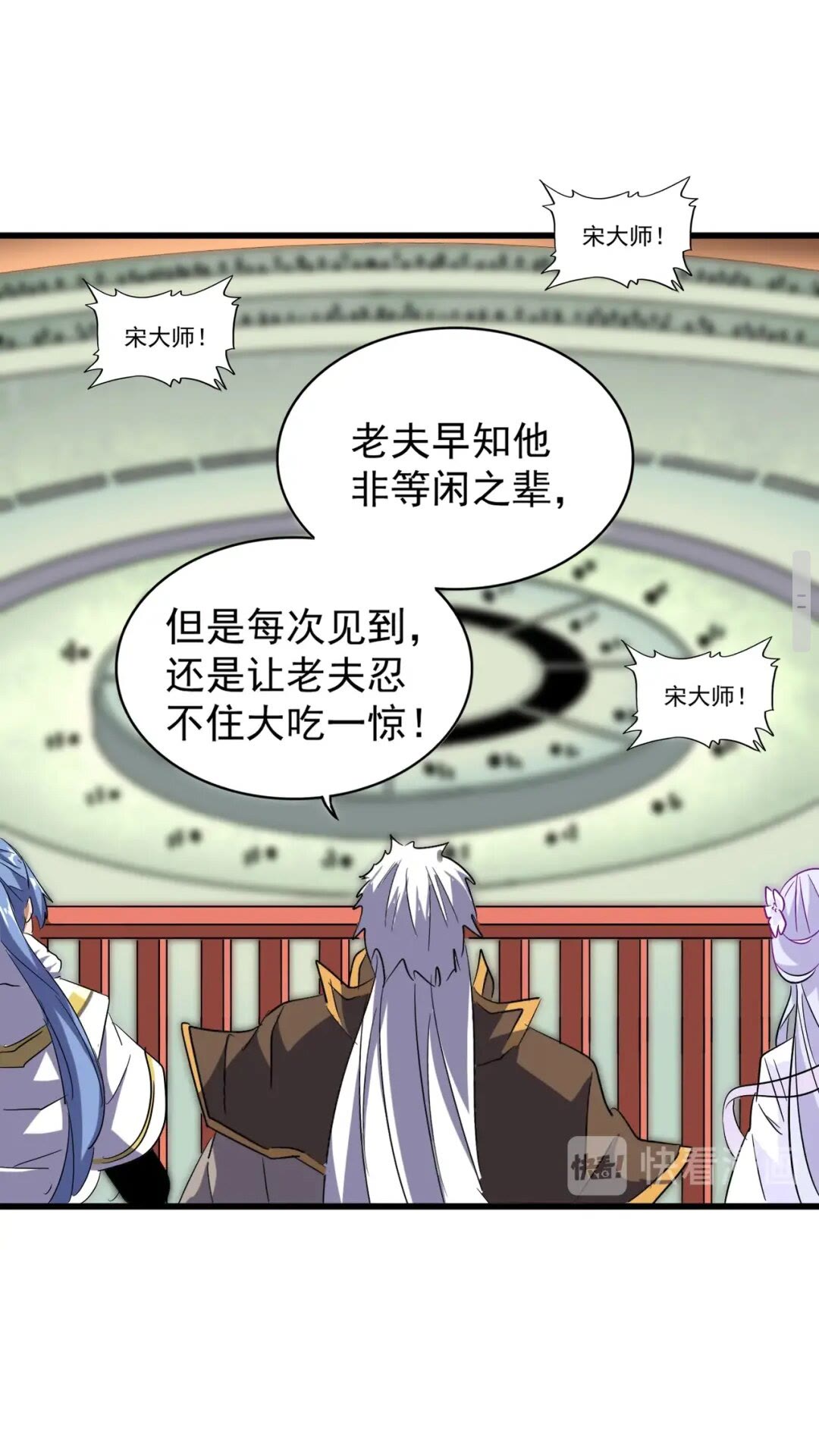 魔皇大管家韩漫全集-第174话 一掌乾坤金丹成！无删减无遮挡章节图片 