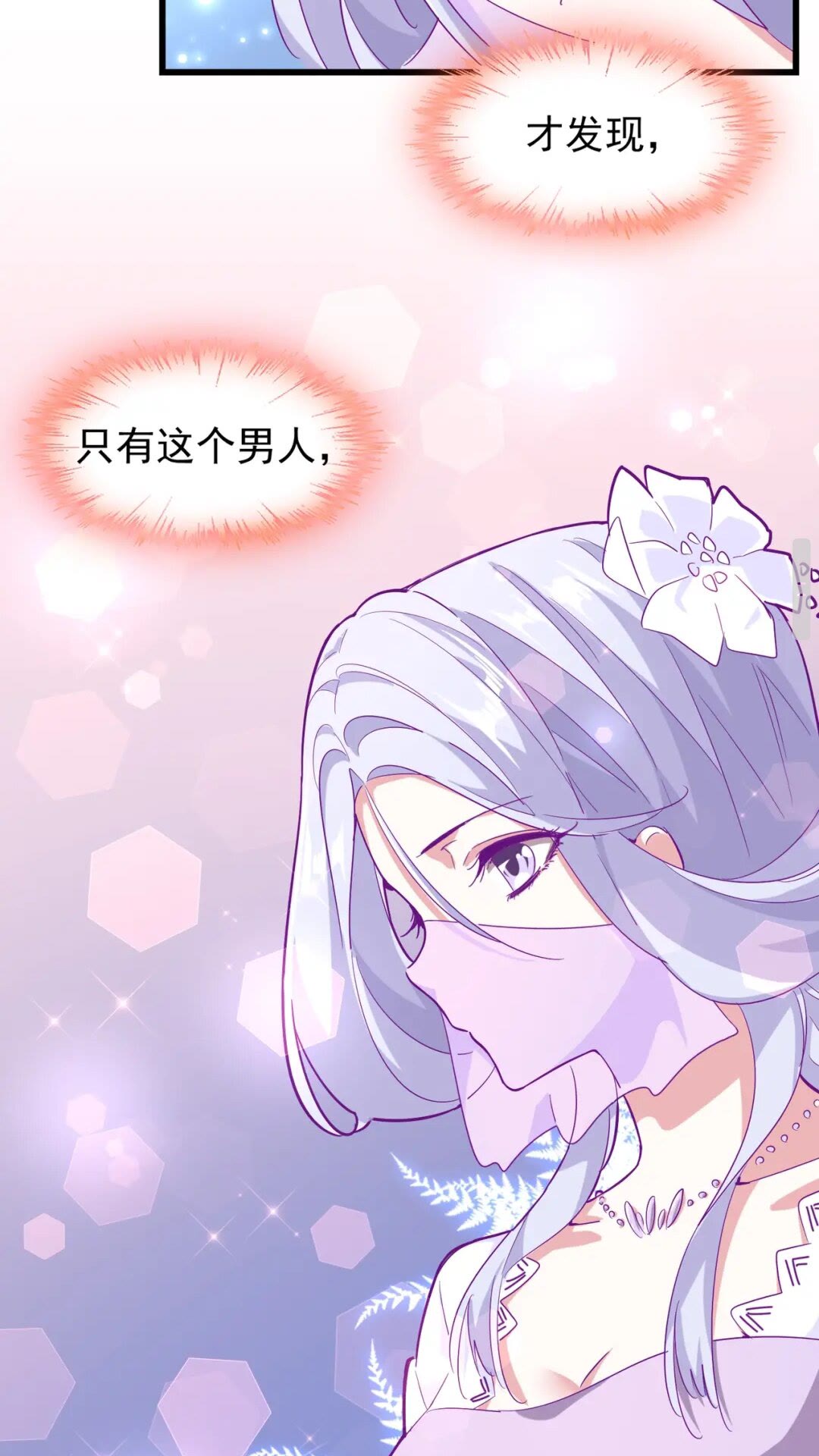 魔皇大管家韩漫全集-第174话 一掌乾坤金丹成！无删减无遮挡章节图片 