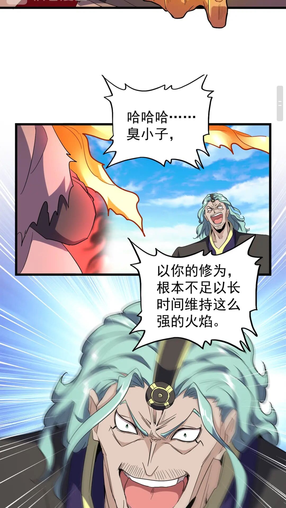 魔皇大管家韩漫全集-第174话 一掌乾坤金丹成！无删减无遮挡章节图片 