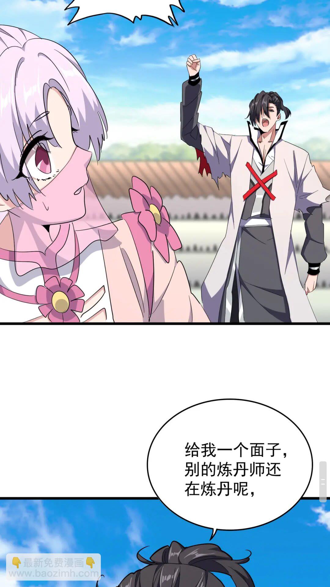 魔皇大管家韩漫全集-第174话 一掌乾坤金丹成！无删减无遮挡章节图片 