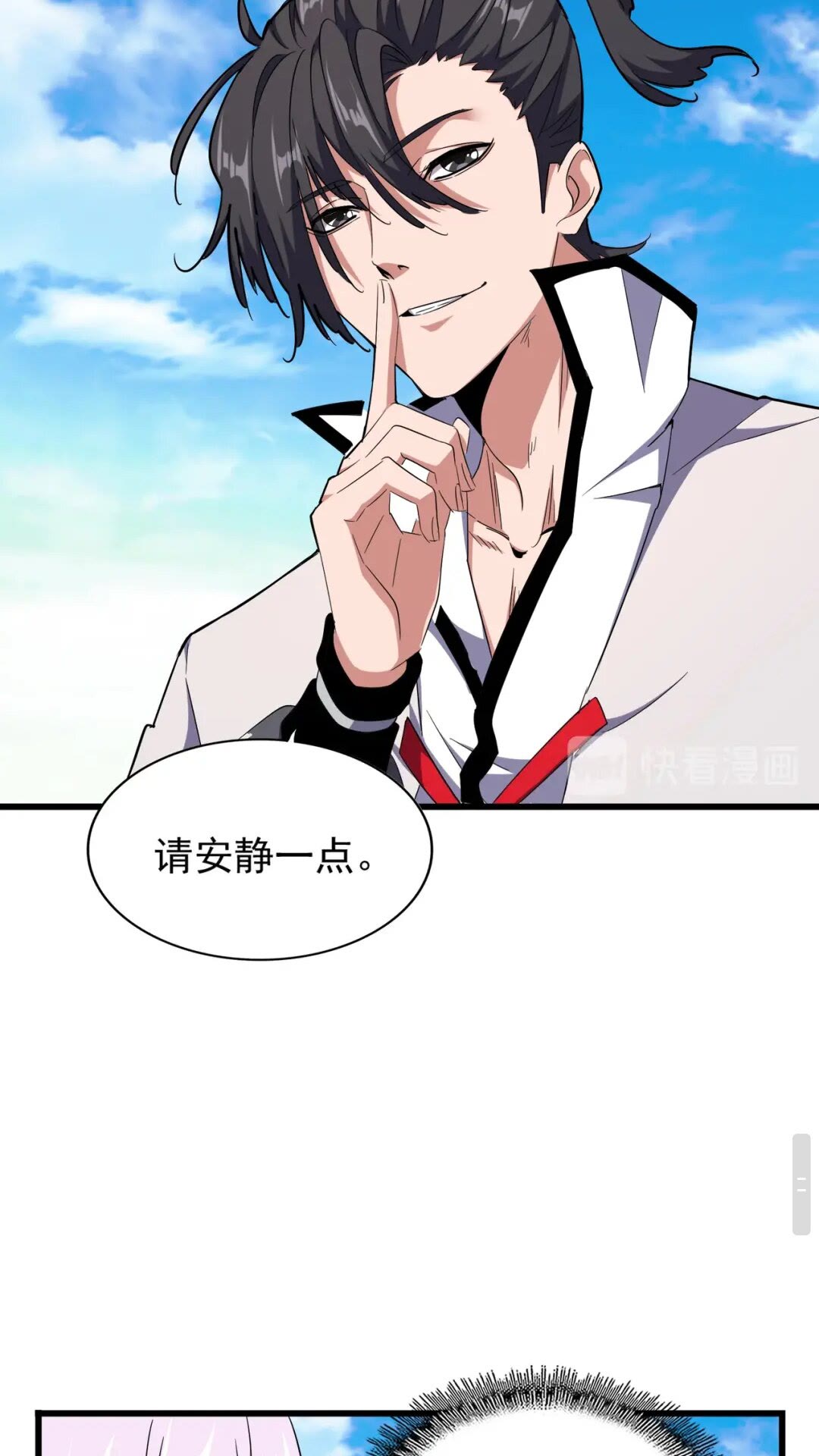 魔皇大管家韩漫全集-第174话 一掌乾坤金丹成！无删减无遮挡章节图片 