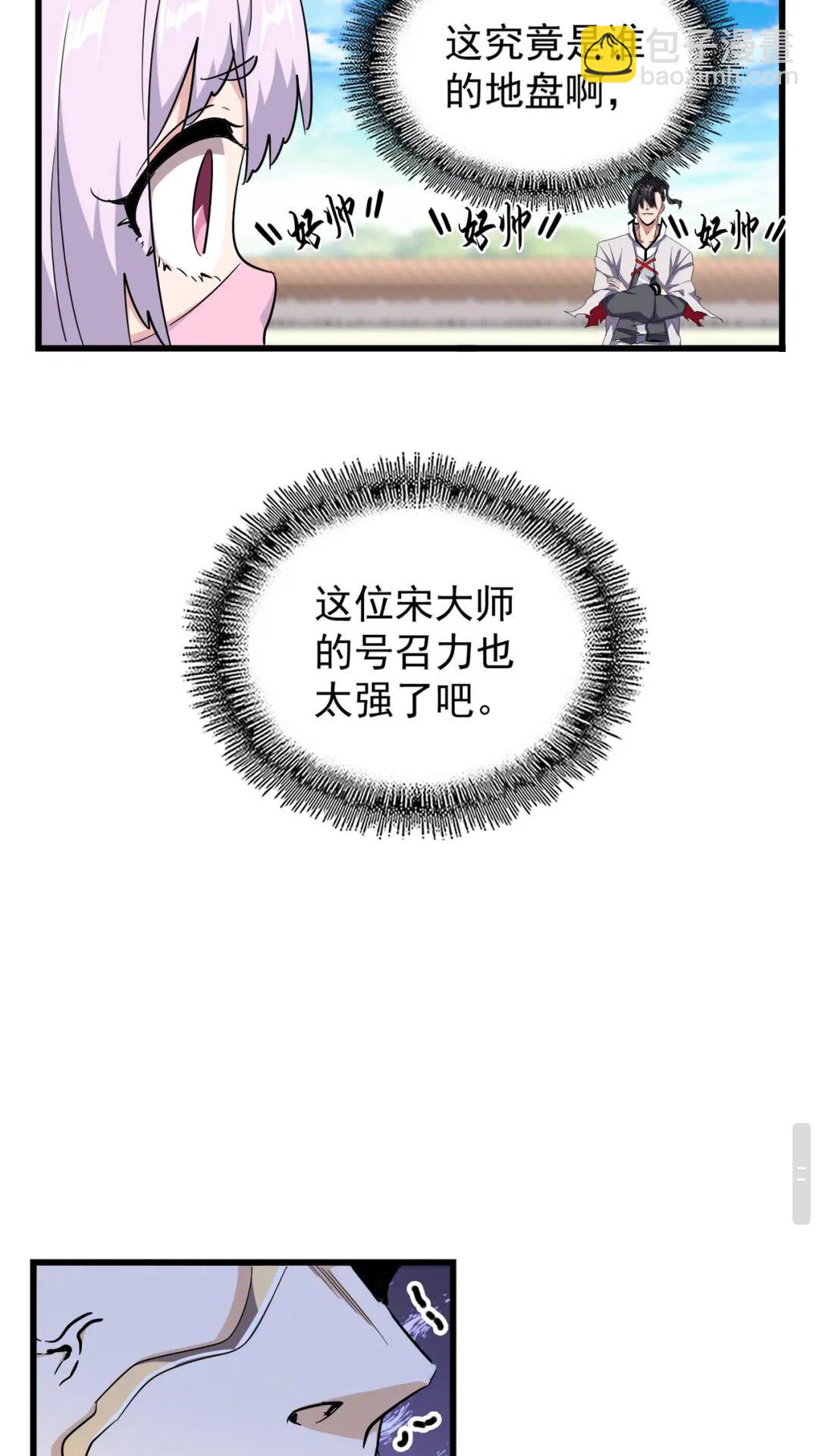 魔皇大管家韩漫全集-第174话 一掌乾坤金丹成！无删减无遮挡章节图片 