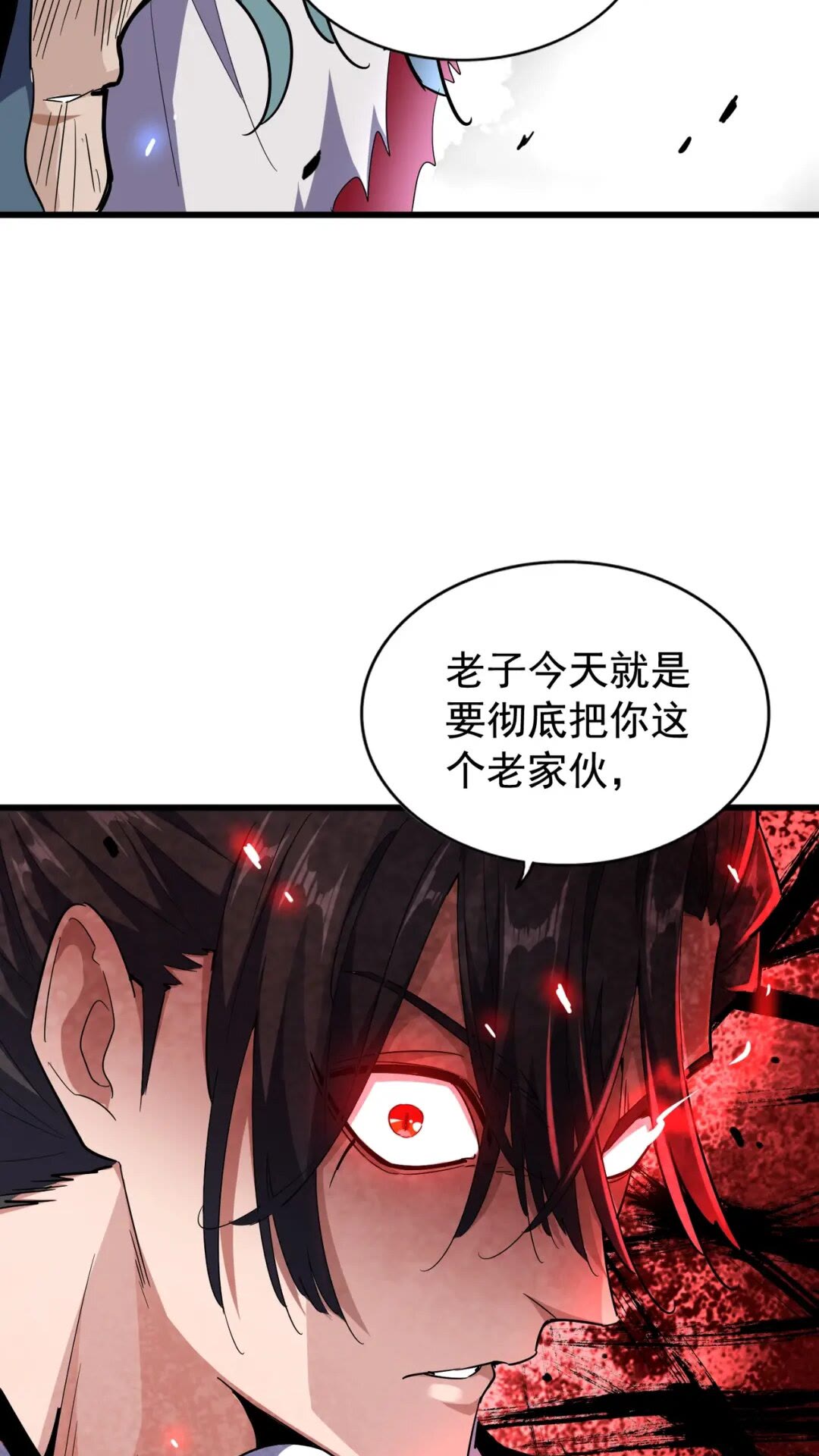 魔皇大管家韩漫全集-第174话 一掌乾坤金丹成！无删减无遮挡章节图片 