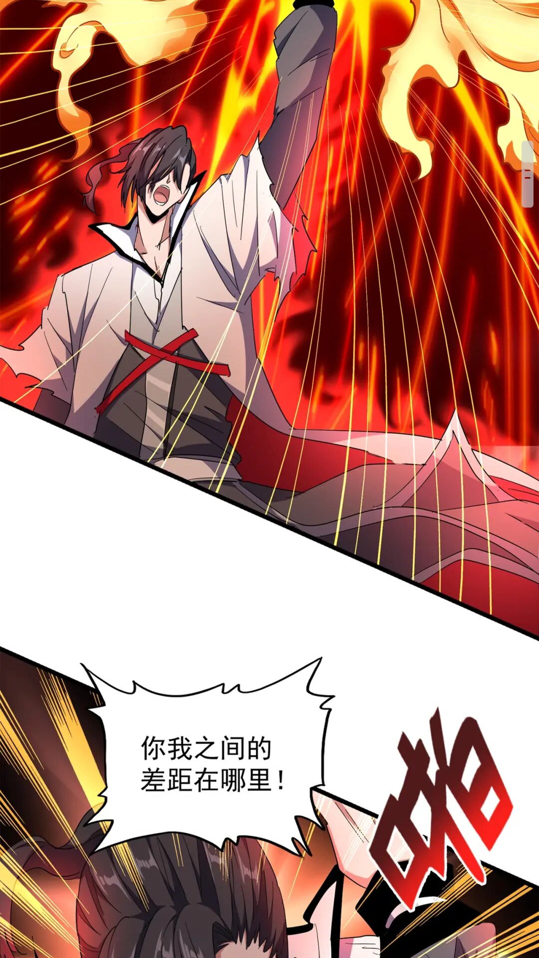 魔皇大管家韩漫全集-第174话 一掌乾坤金丹成！无删减无遮挡章节图片 