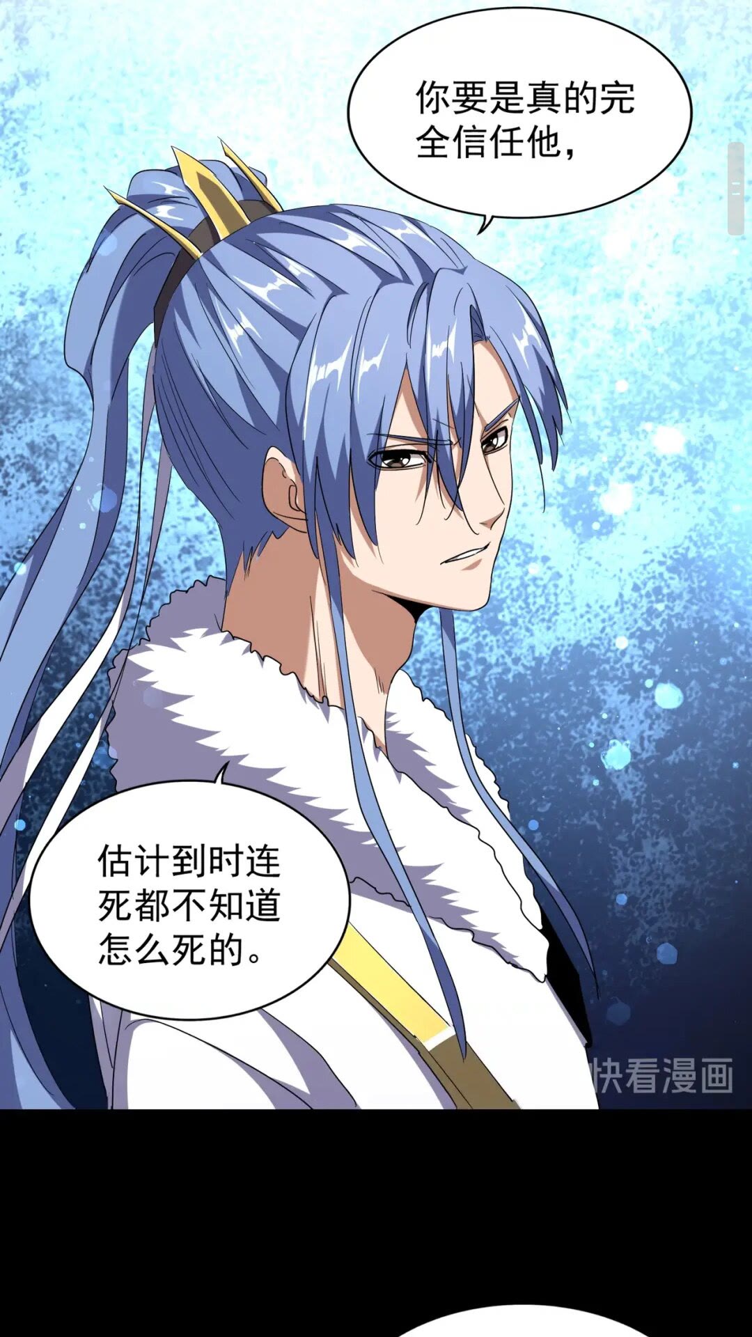 魔皇大管家韩漫全集-第175话 心血炼丹！无删减无遮挡章节图片 