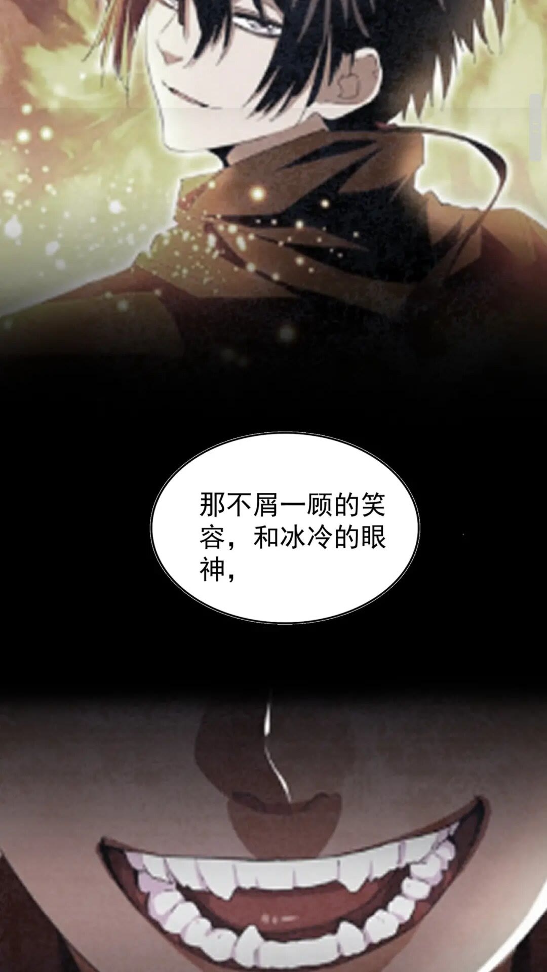 魔皇大管家韩漫全集-第175话 心血炼丹！无删减无遮挡章节图片 