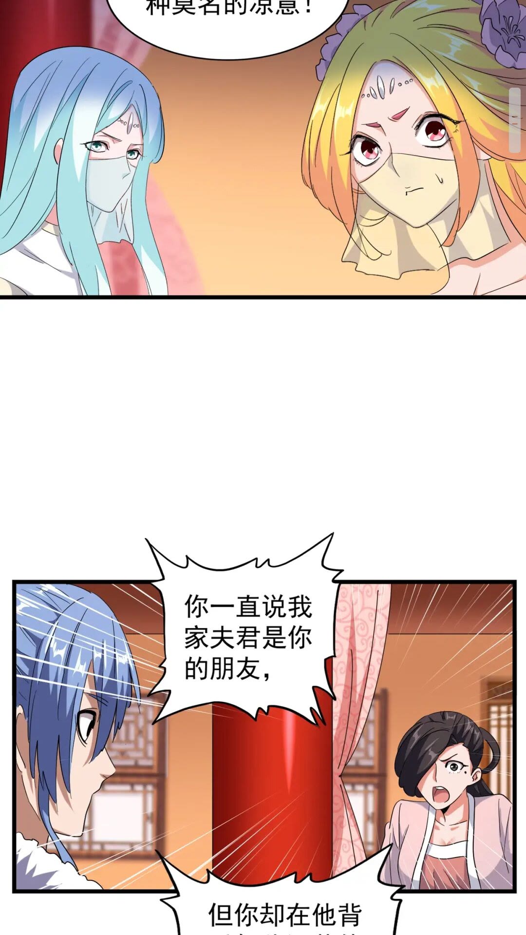 魔皇大管家韩漫全集-第175话 心血炼丹！无删减无遮挡章节图片 