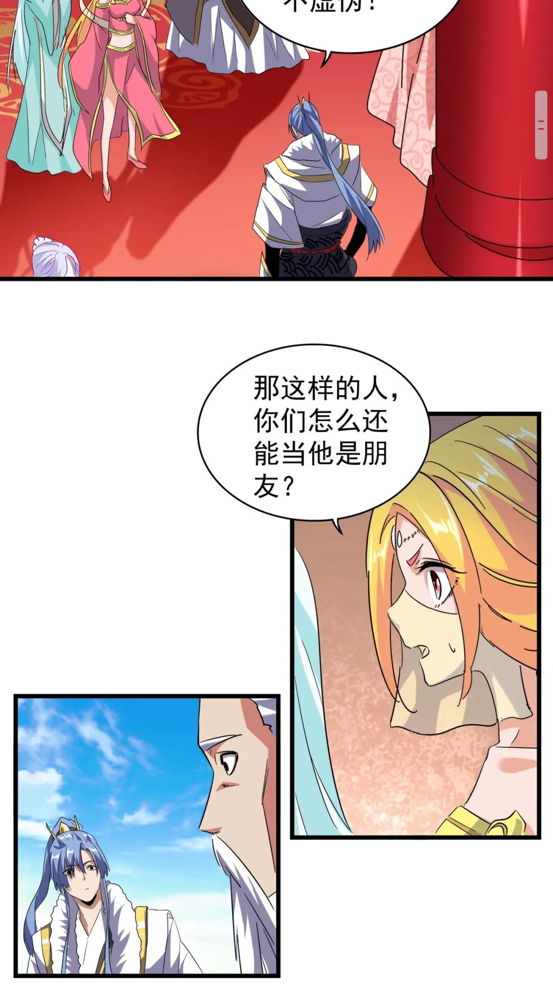 魔皇大管家韩漫全集-第175话 心血炼丹！无删减无遮挡章节图片 