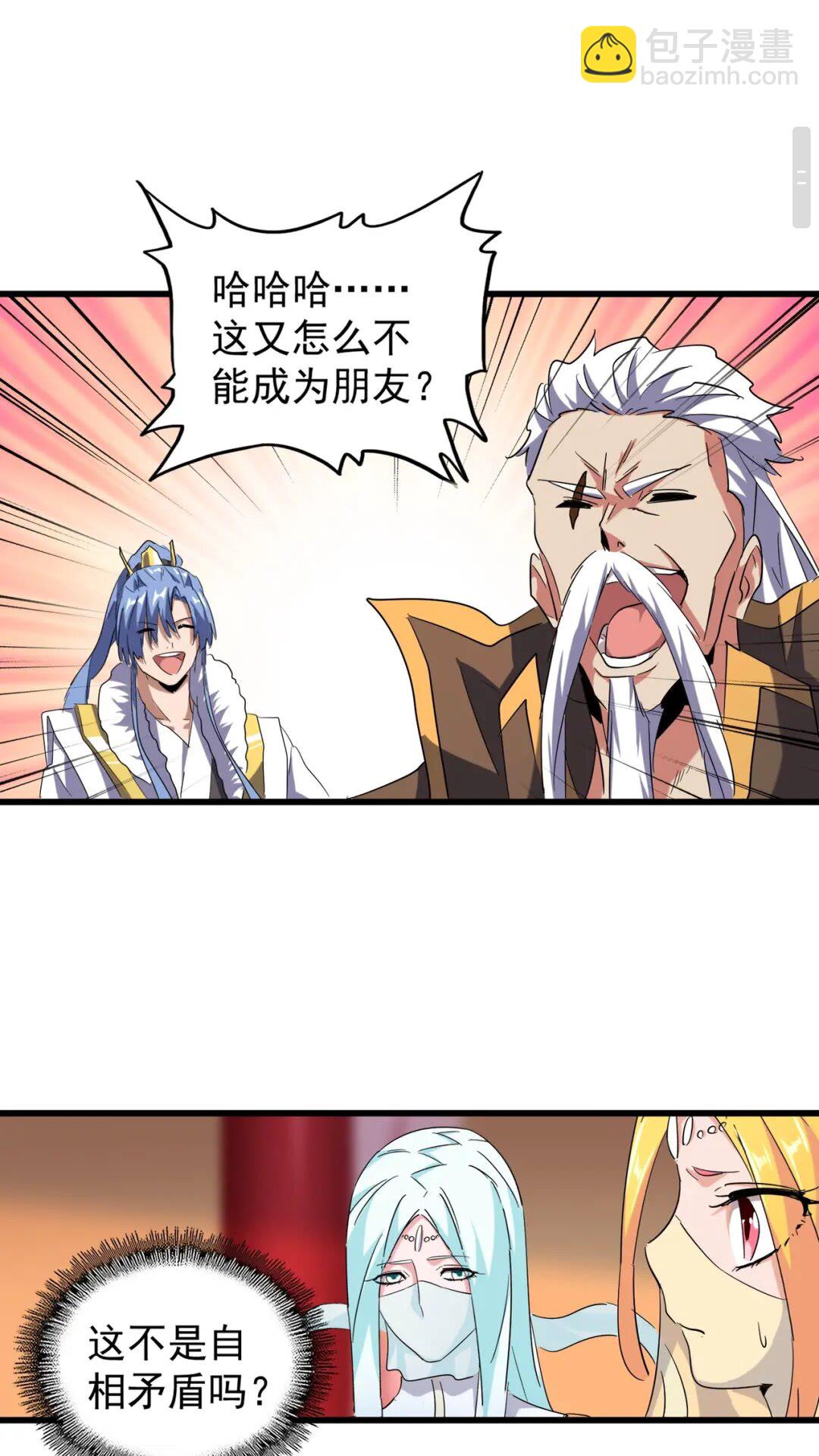 魔皇大管家韩漫全集-第175话 心血炼丹！无删减无遮挡章节图片 
