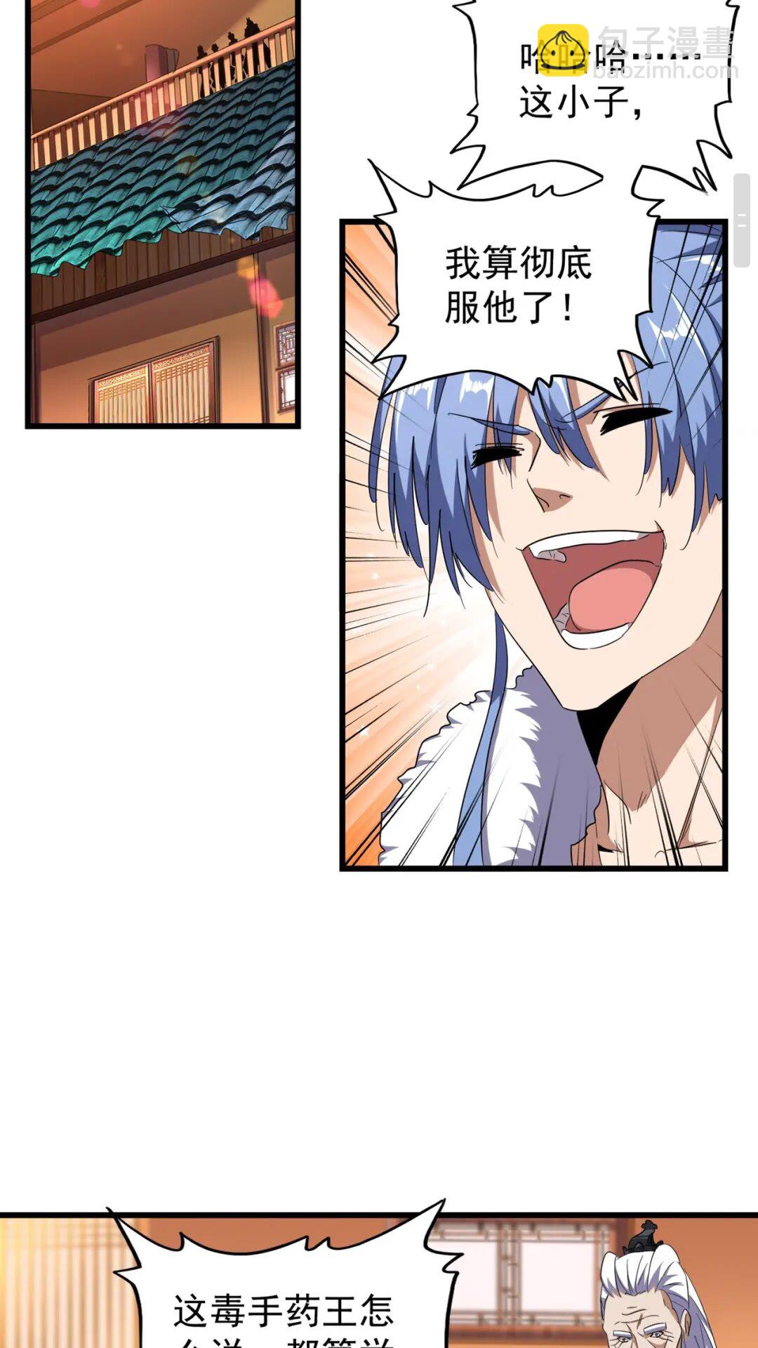 魔皇大管家韩漫全集-第175话 心血炼丹！无删减无遮挡章节图片 