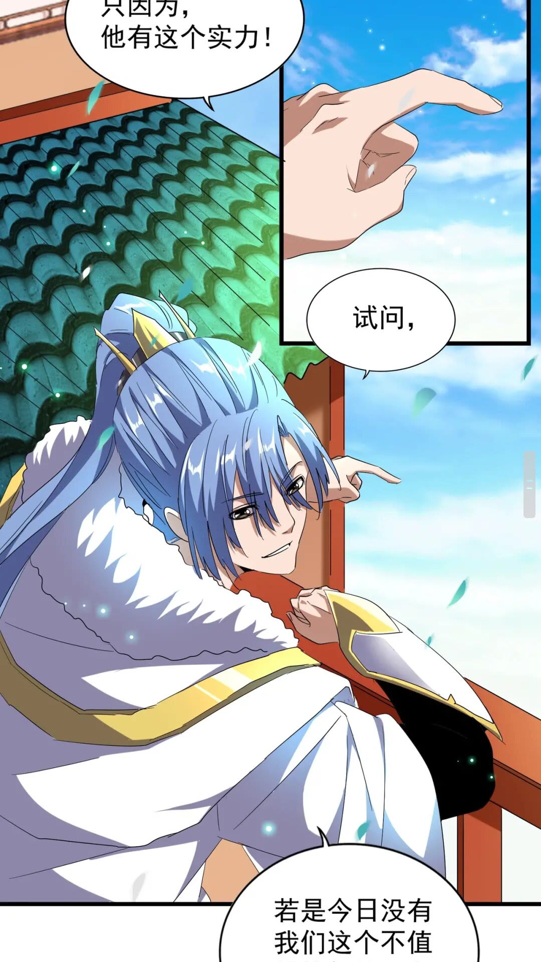 魔皇大管家韩漫全集-第175话 心血炼丹！无删减无遮挡章节图片 