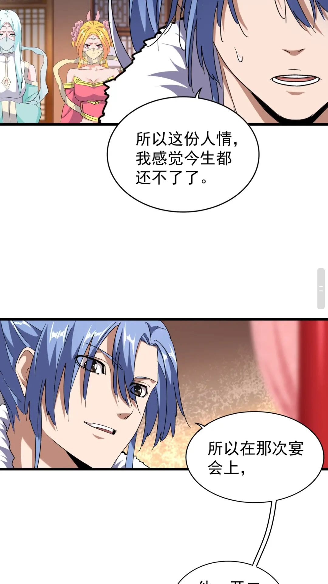 魔皇大管家韩漫全集-第175话 心血炼丹！无删减无遮挡章节图片 