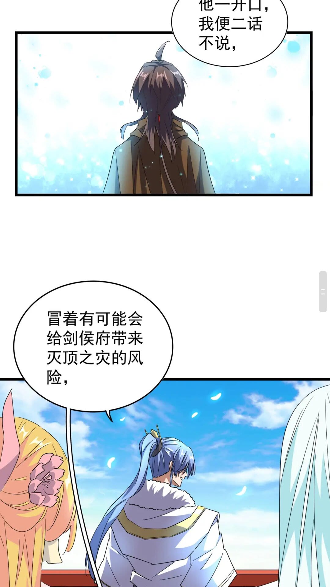 魔皇大管家韩漫全集-第175话 心血炼丹！无删减无遮挡章节图片 