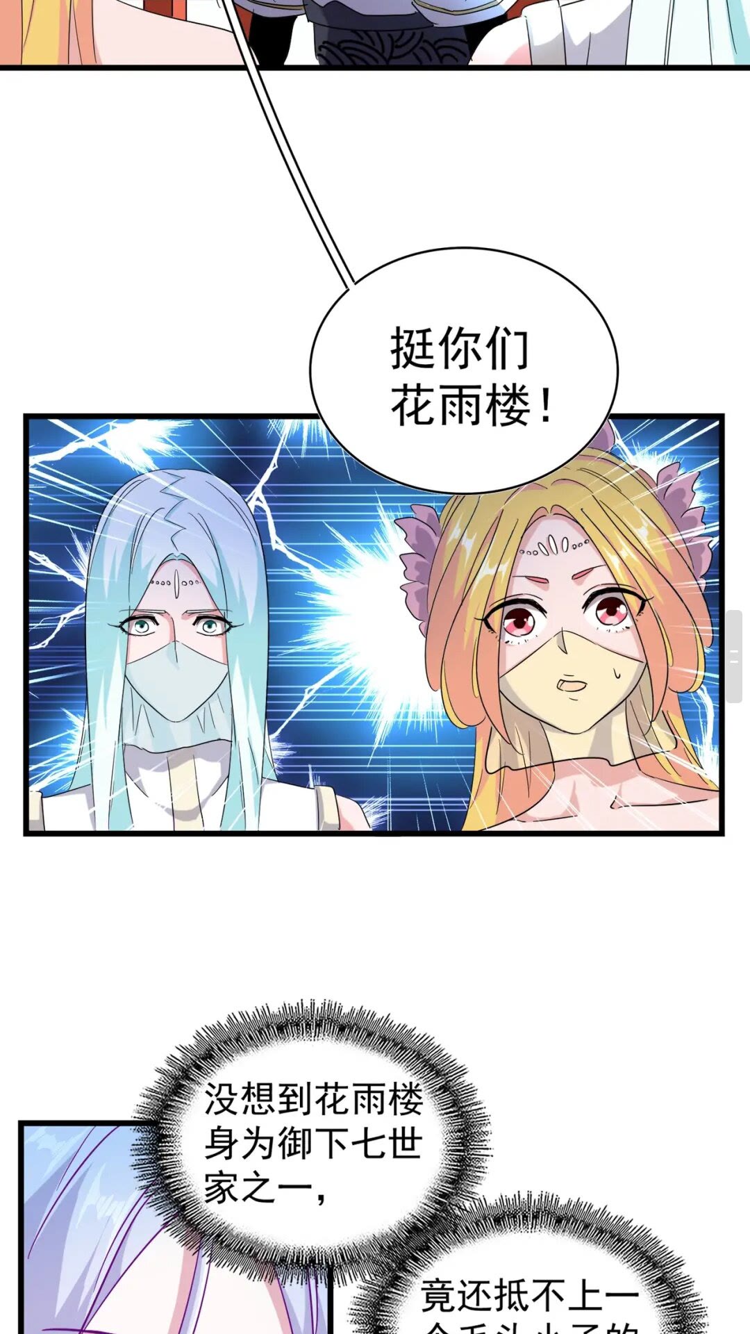 魔皇大管家韩漫全集-第175话 心血炼丹！无删减无遮挡章节图片 