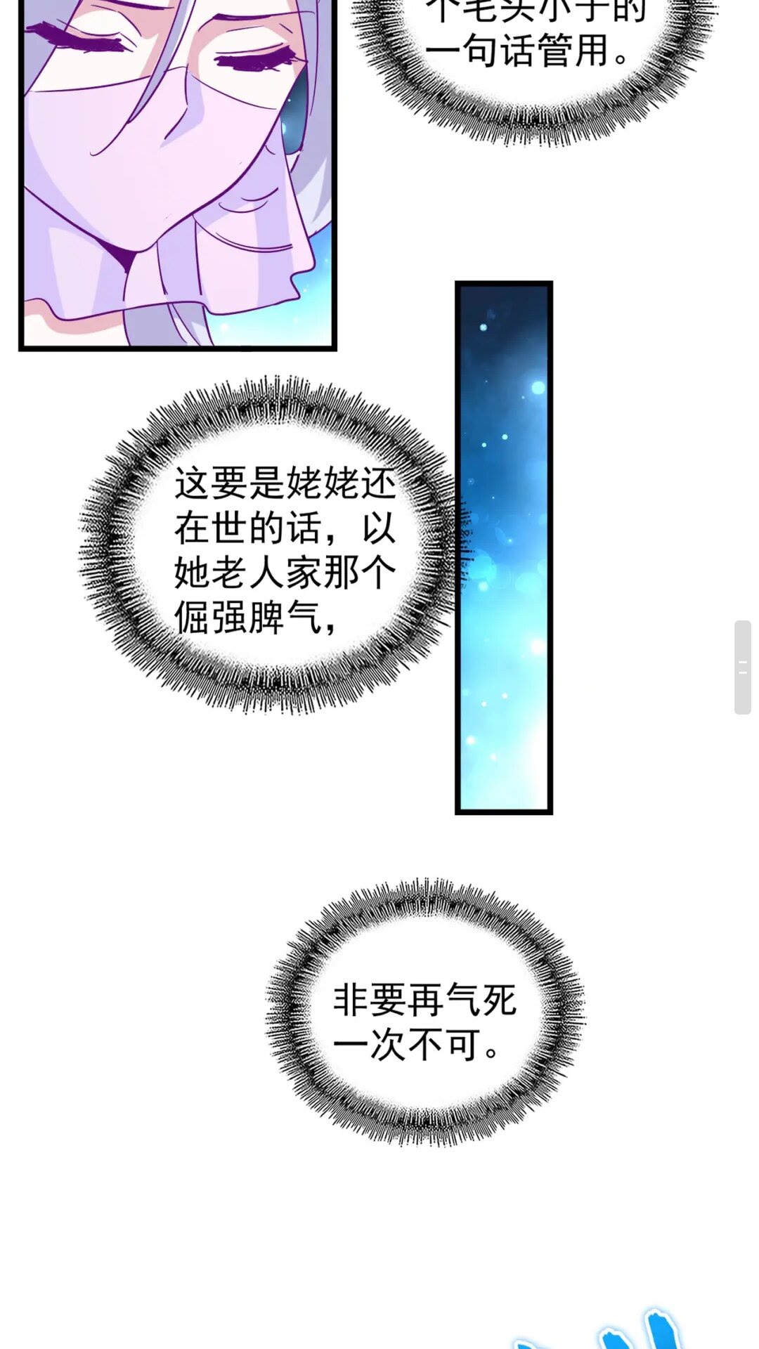 魔皇大管家韩漫全集-第175话 心血炼丹！无删减无遮挡章节图片 