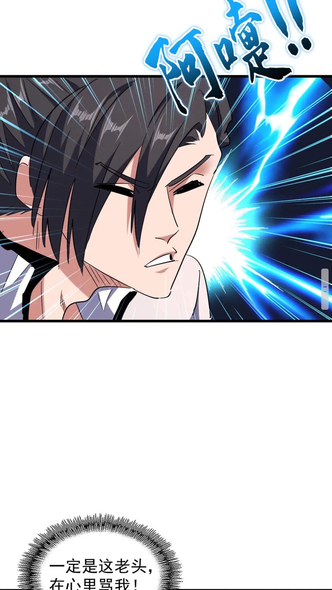 魔皇大管家韩漫全集-第175话 心血炼丹！无删减无遮挡章节图片 