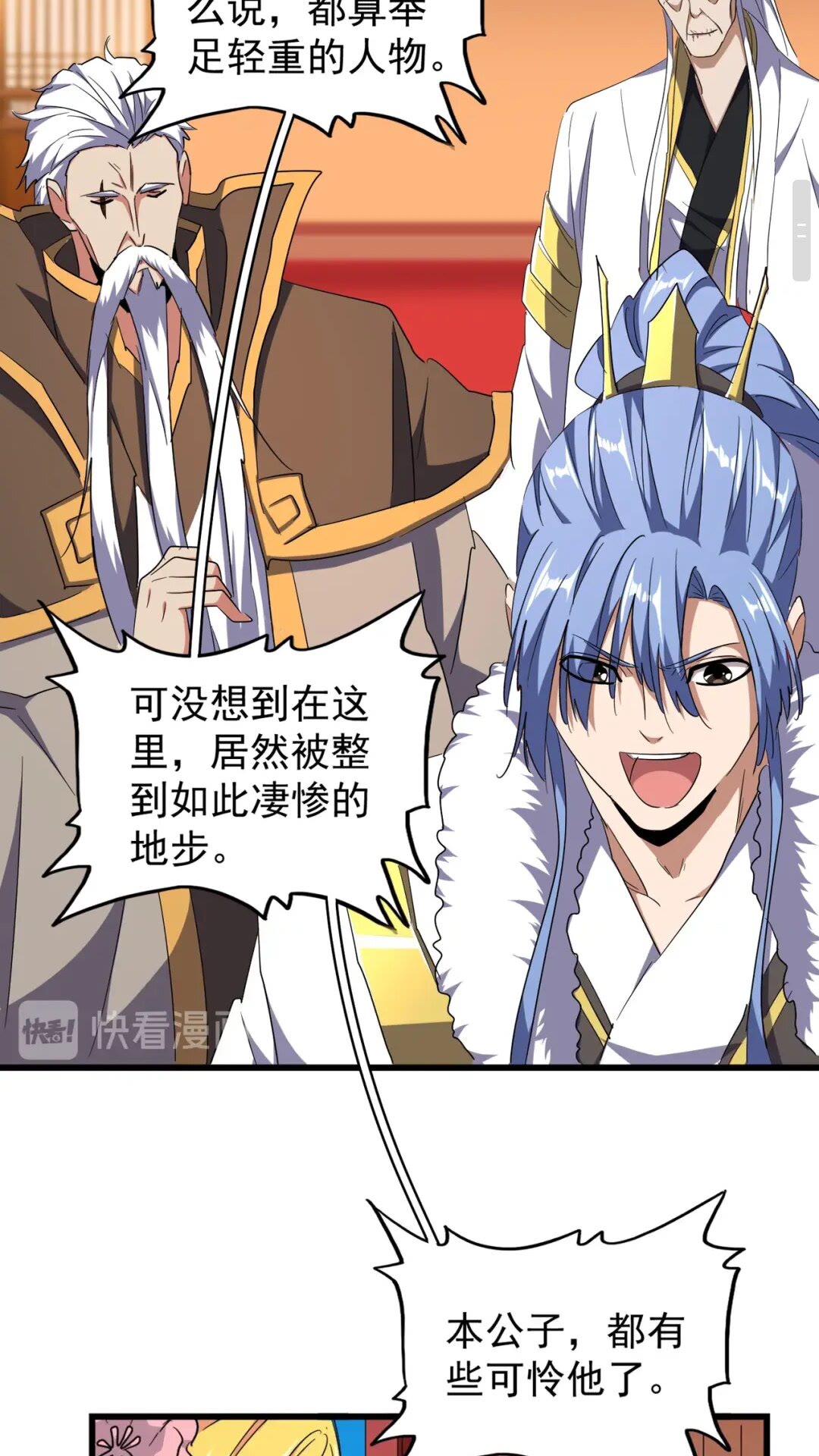 魔皇大管家韩漫全集-第175话 心血炼丹！无删减无遮挡章节图片 