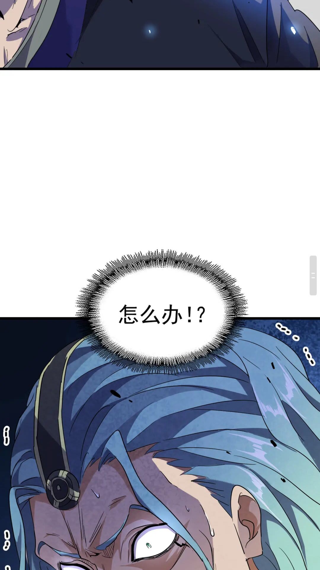 魔皇大管家韩漫全集-第175话 心血炼丹！无删减无遮挡章节图片 