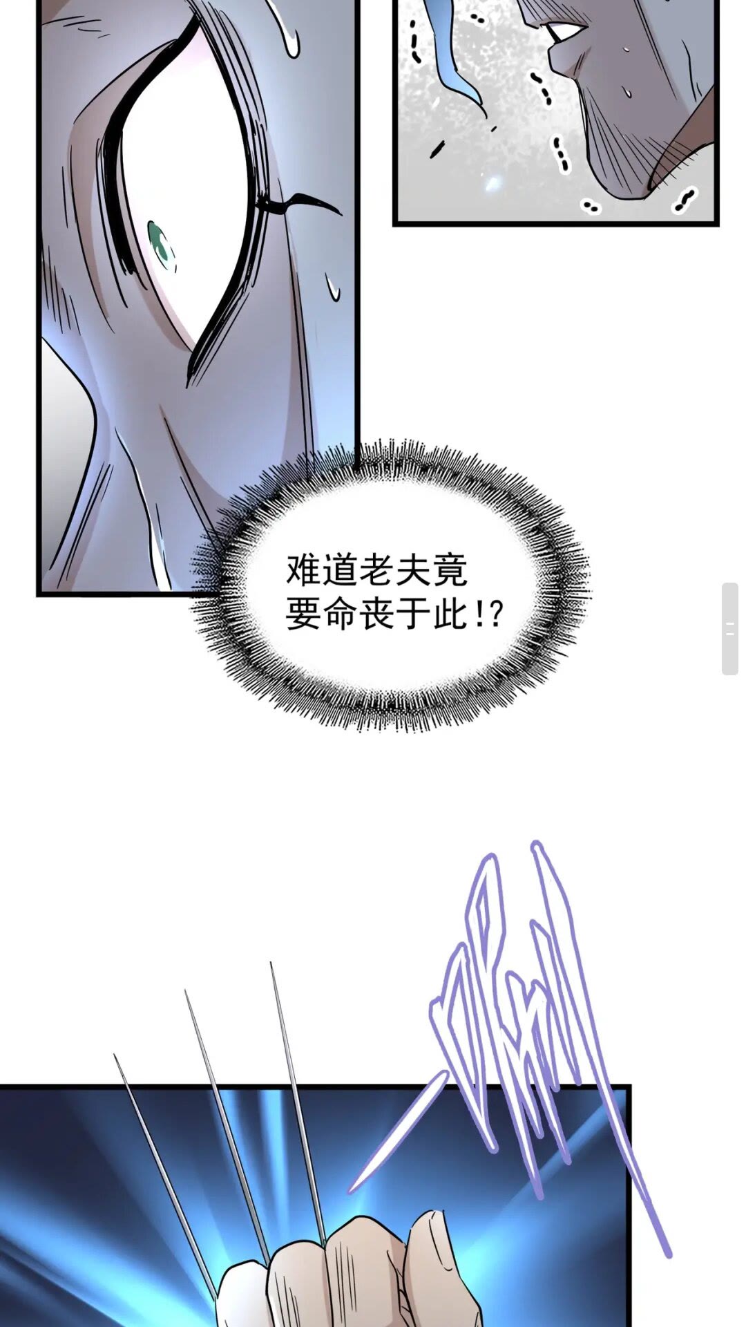 魔皇大管家韩漫全集-第175话 心血炼丹！无删减无遮挡章节图片 
