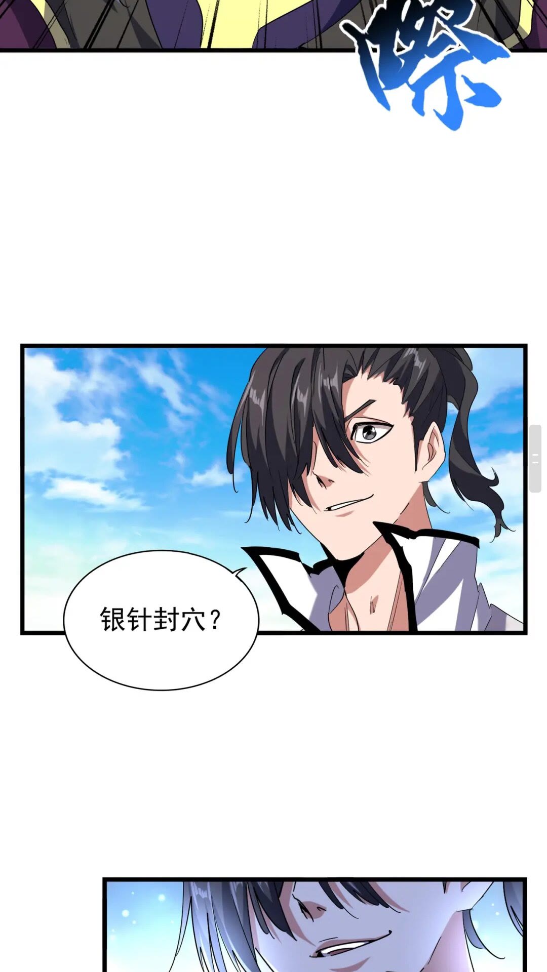 魔皇大管家韩漫全集-第175话 心血炼丹！无删减无遮挡章节图片 