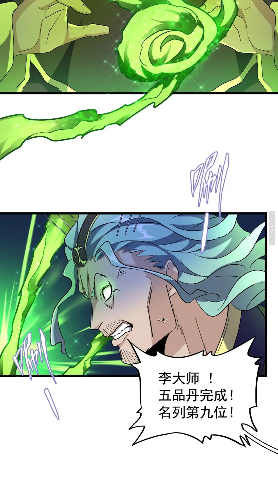 魔皇大管家韩漫全集-第175话 心血炼丹！无删减无遮挡章节图片 