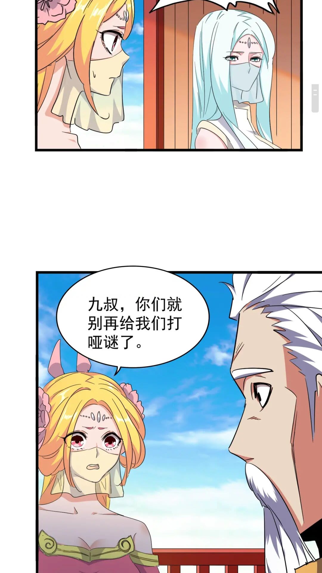 魔皇大管家韩漫全集-第175话 心血炼丹！无删减无遮挡章节图片 