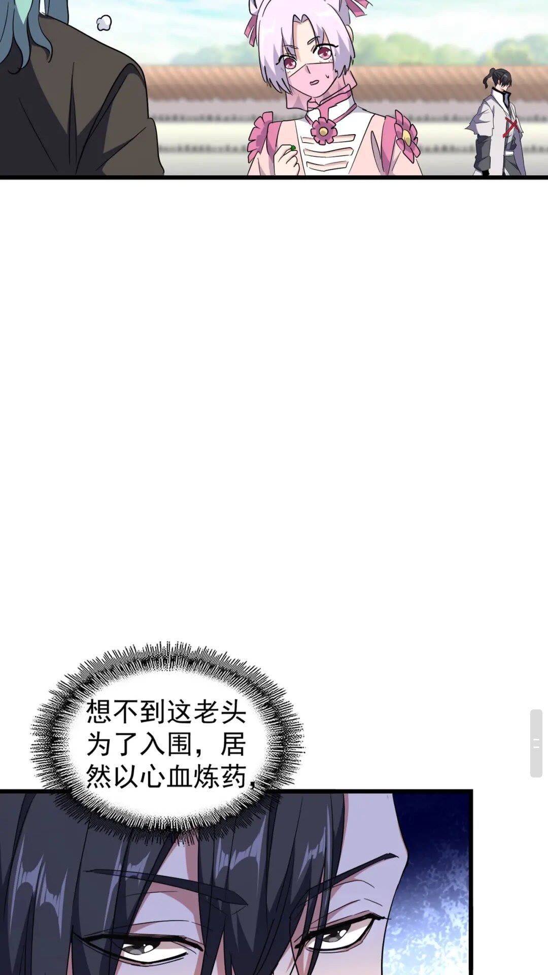 魔皇大管家韩漫全集-第175话 心血炼丹！无删减无遮挡章节图片 