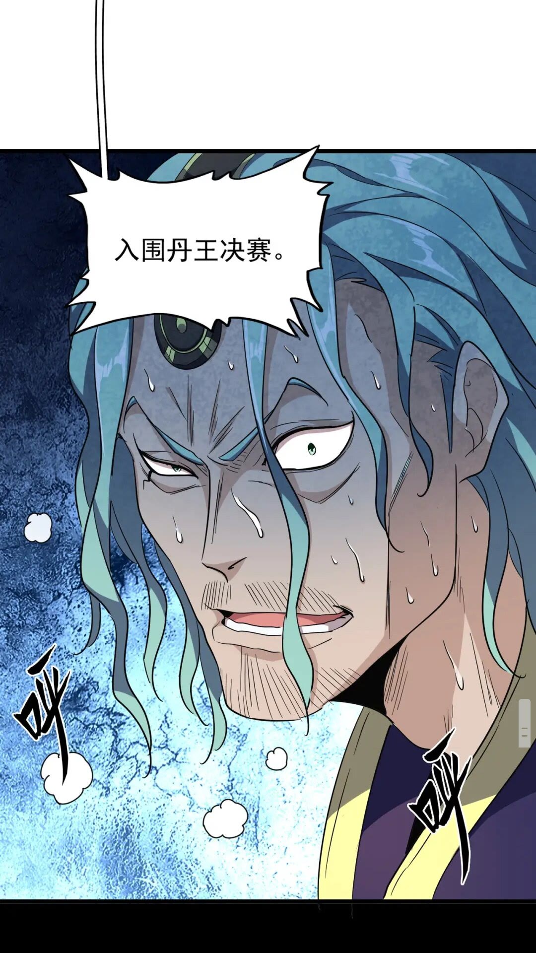 魔皇大管家韩漫全集-第175话 心血炼丹！无删减无遮挡章节图片 