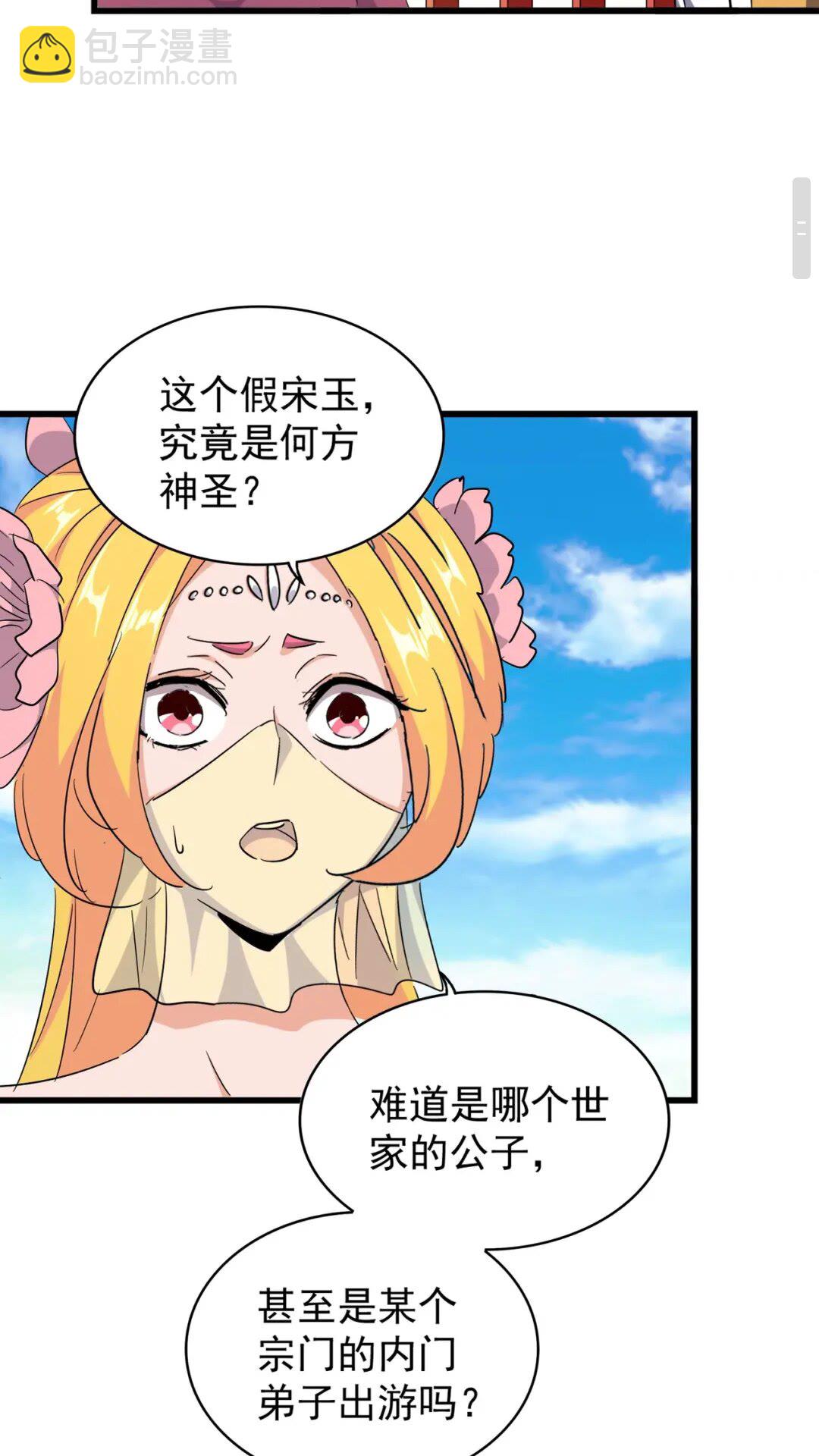 魔皇大管家韩漫全集-第175话 心血炼丹！无删减无遮挡章节图片 