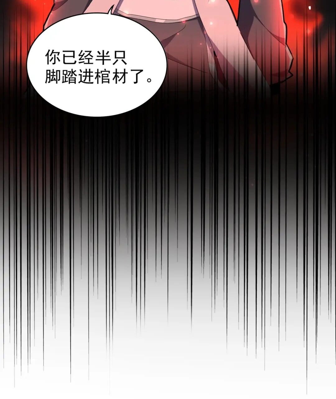 魔皇大管家韩漫全集-第175话 心血炼丹！无删减无遮挡章节图片 