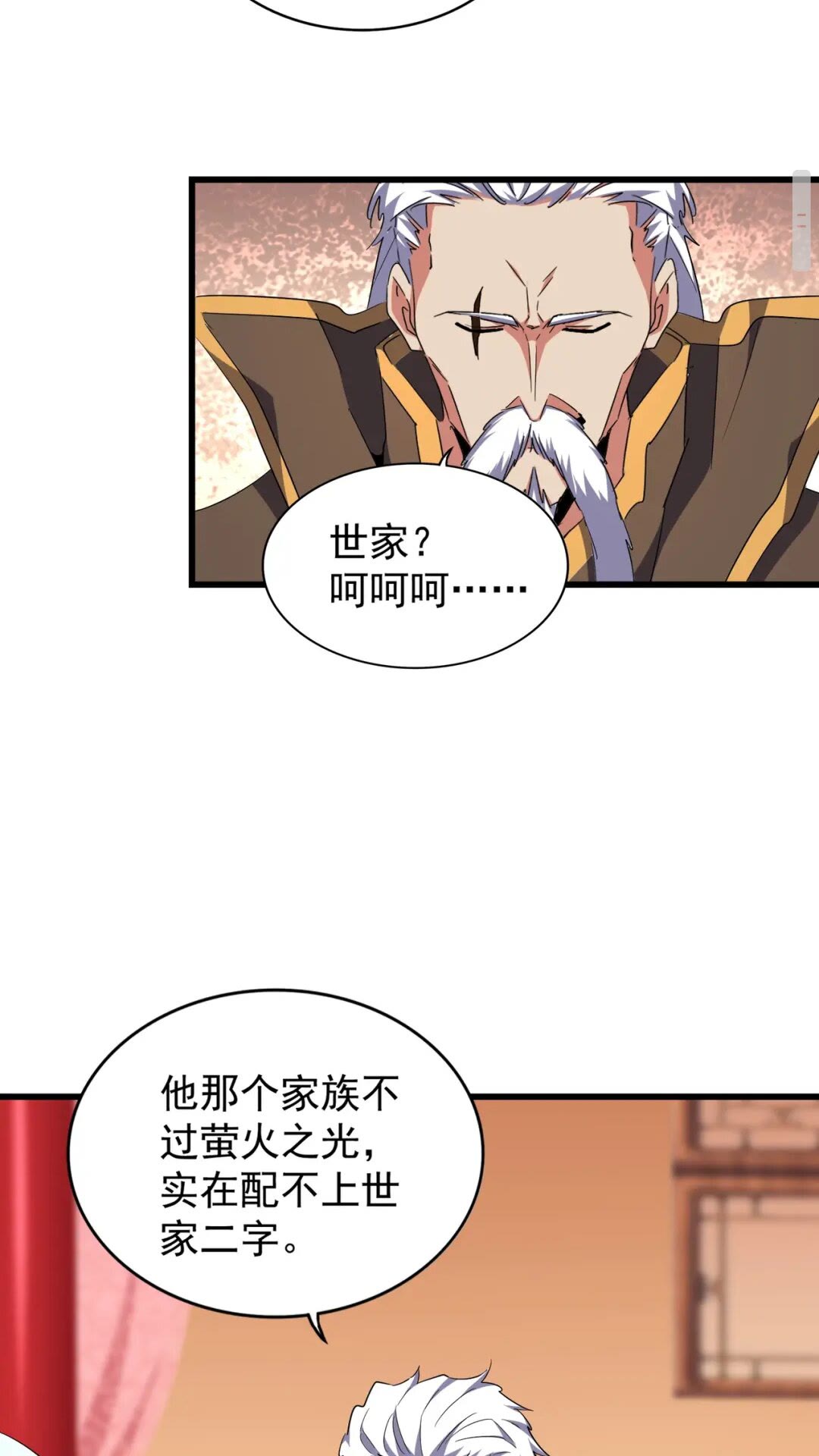 魔皇大管家韩漫全集-第175话 心血炼丹！无删减无遮挡章节图片 