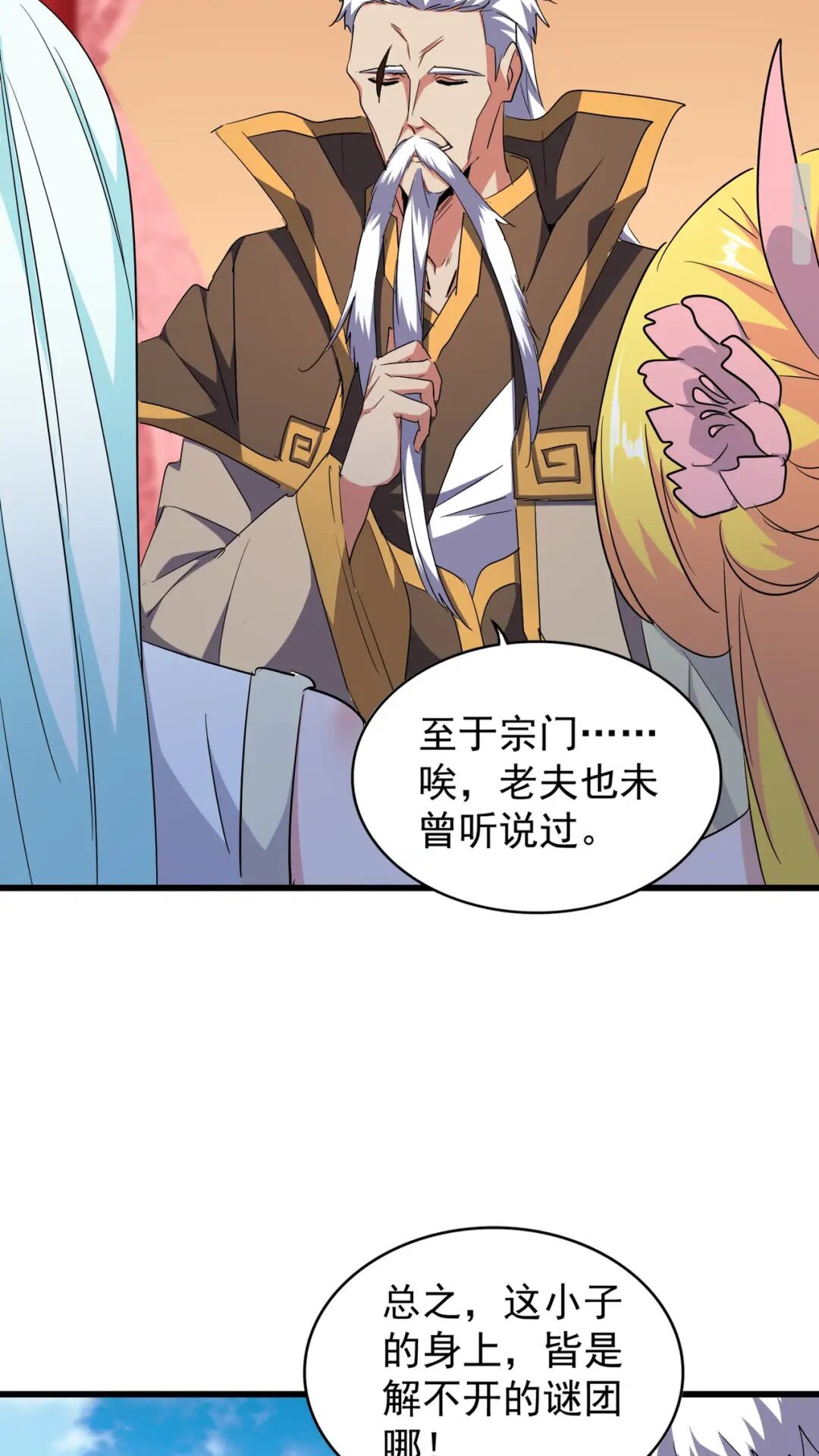 魔皇大管家韩漫全集-第175话 心血炼丹！无删减无遮挡章节图片 