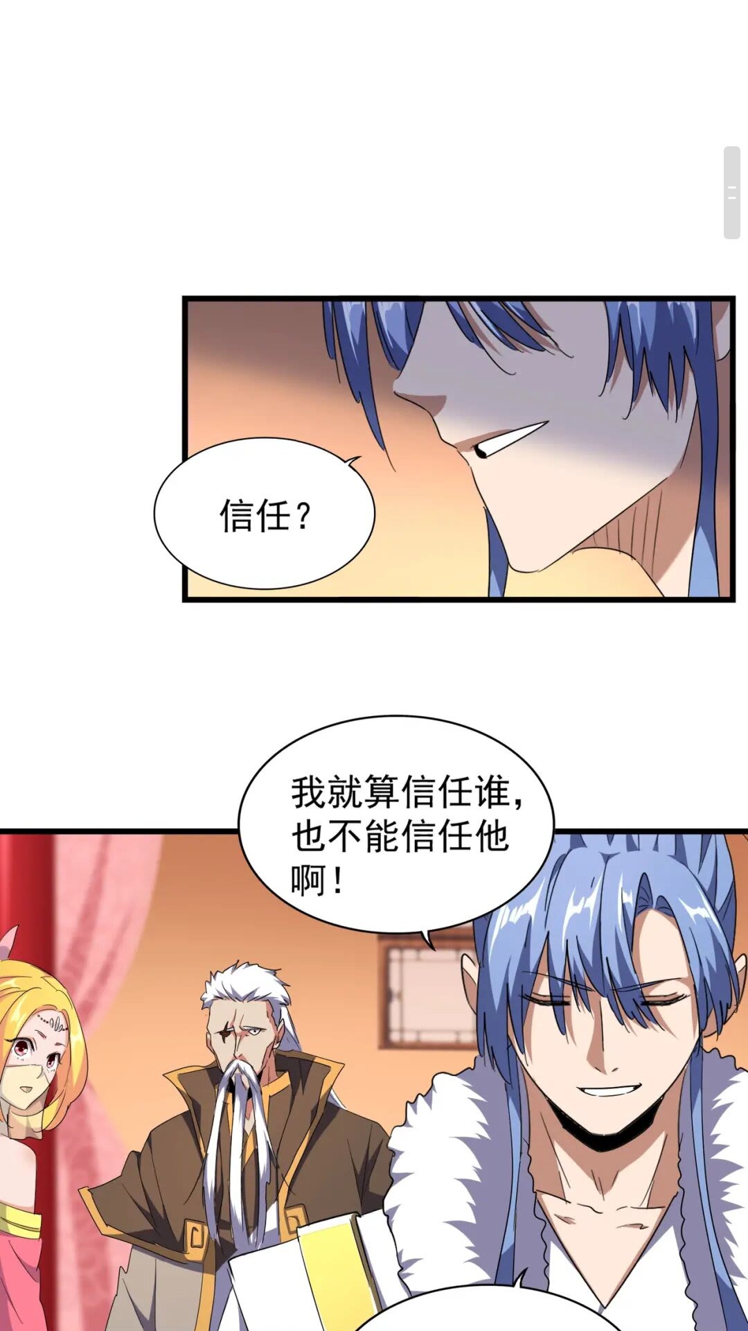 魔皇大管家韩漫全集-第175话 心血炼丹！无删减无遮挡章节图片 