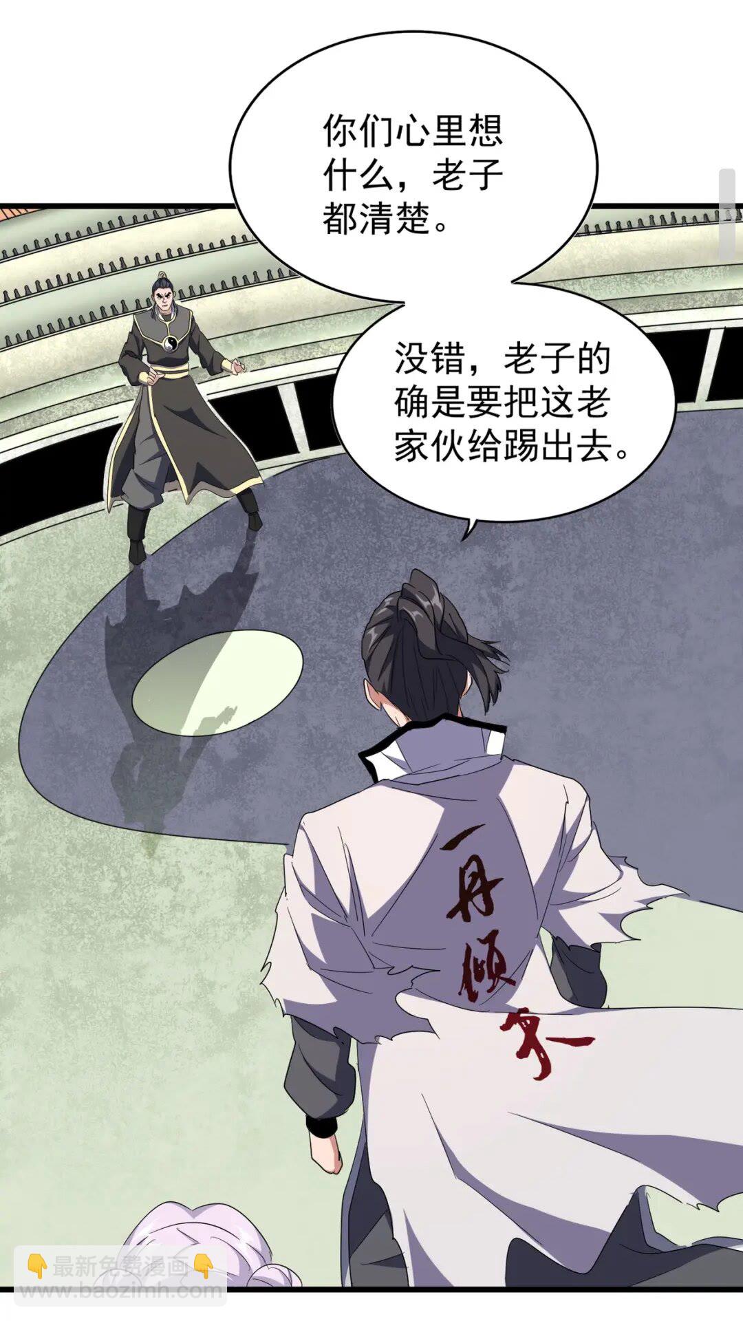 魔皇大管家韩漫全集-第176话 宗师之威..无删减无遮挡章节图片 