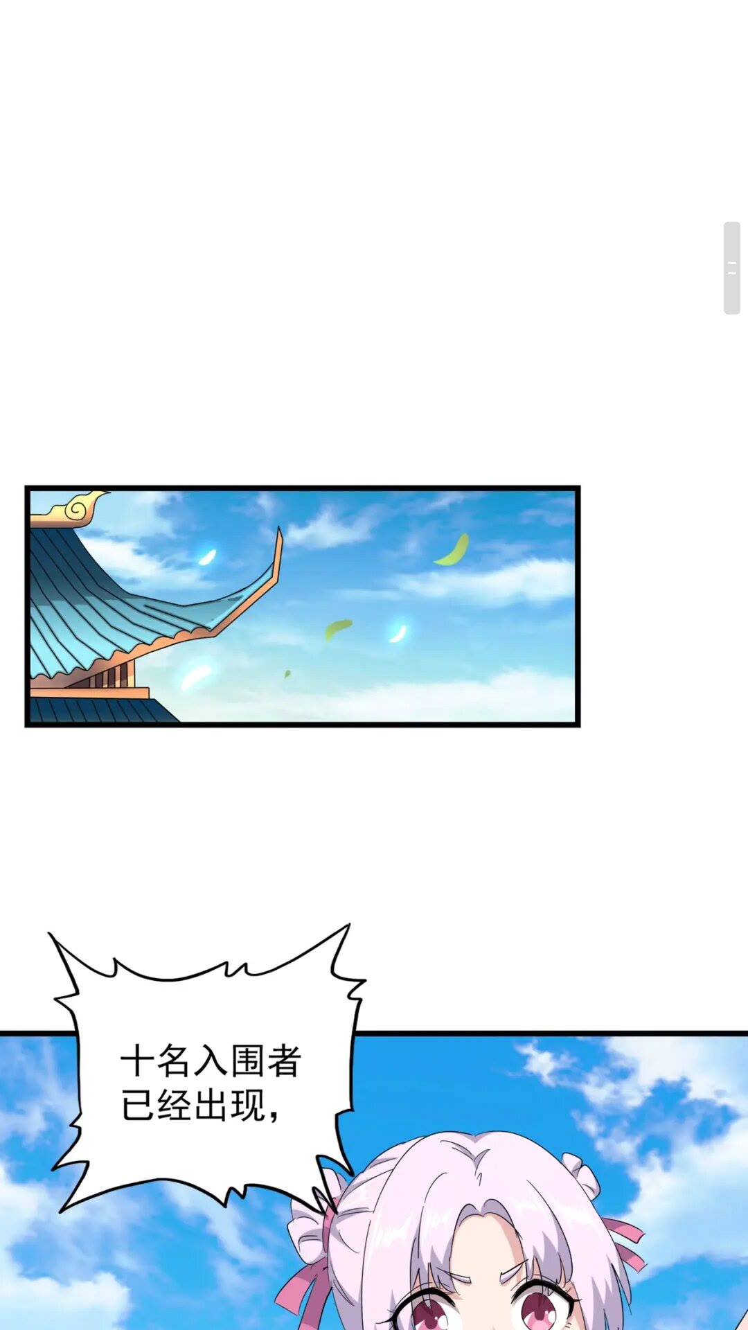 魔皇大管家韩漫全集-第176话 宗师之威..无删减无遮挡章节图片 