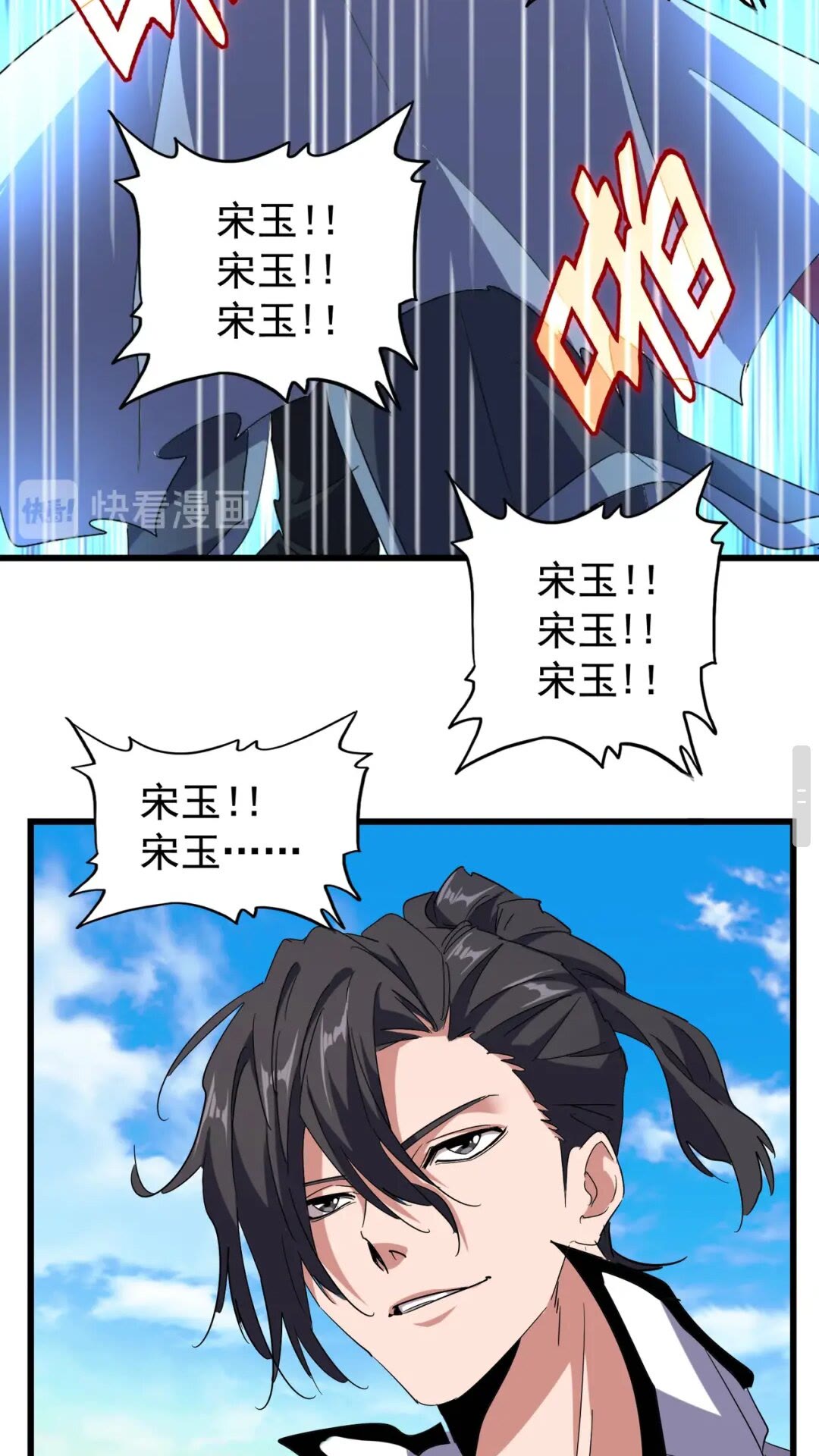 魔皇大管家韩漫全集-第176话 宗师之威..无删减无遮挡章节图片 