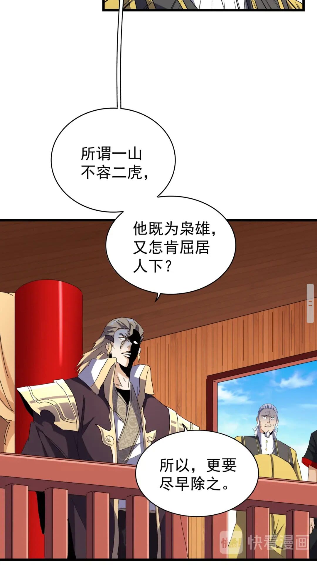 魔皇大管家韩漫全集-第176话 宗师之威..无删减无遮挡章节图片 
