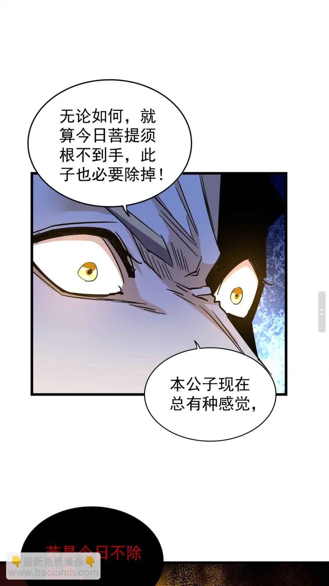 魔皇大管家韩漫全集-第176话 宗师之威..无删减无遮挡章节图片 
