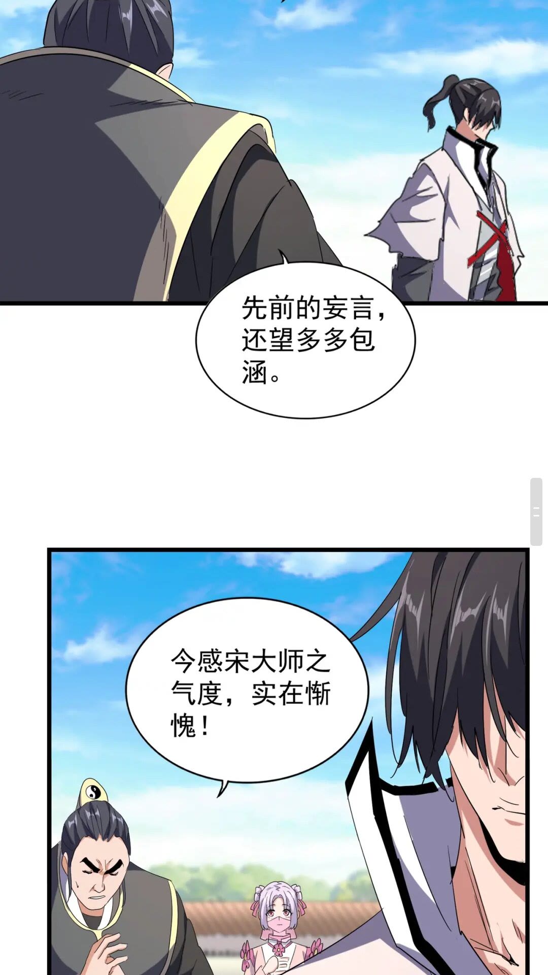 魔皇大管家韩漫全集-第176话 宗师之威..无删减无遮挡章节图片 