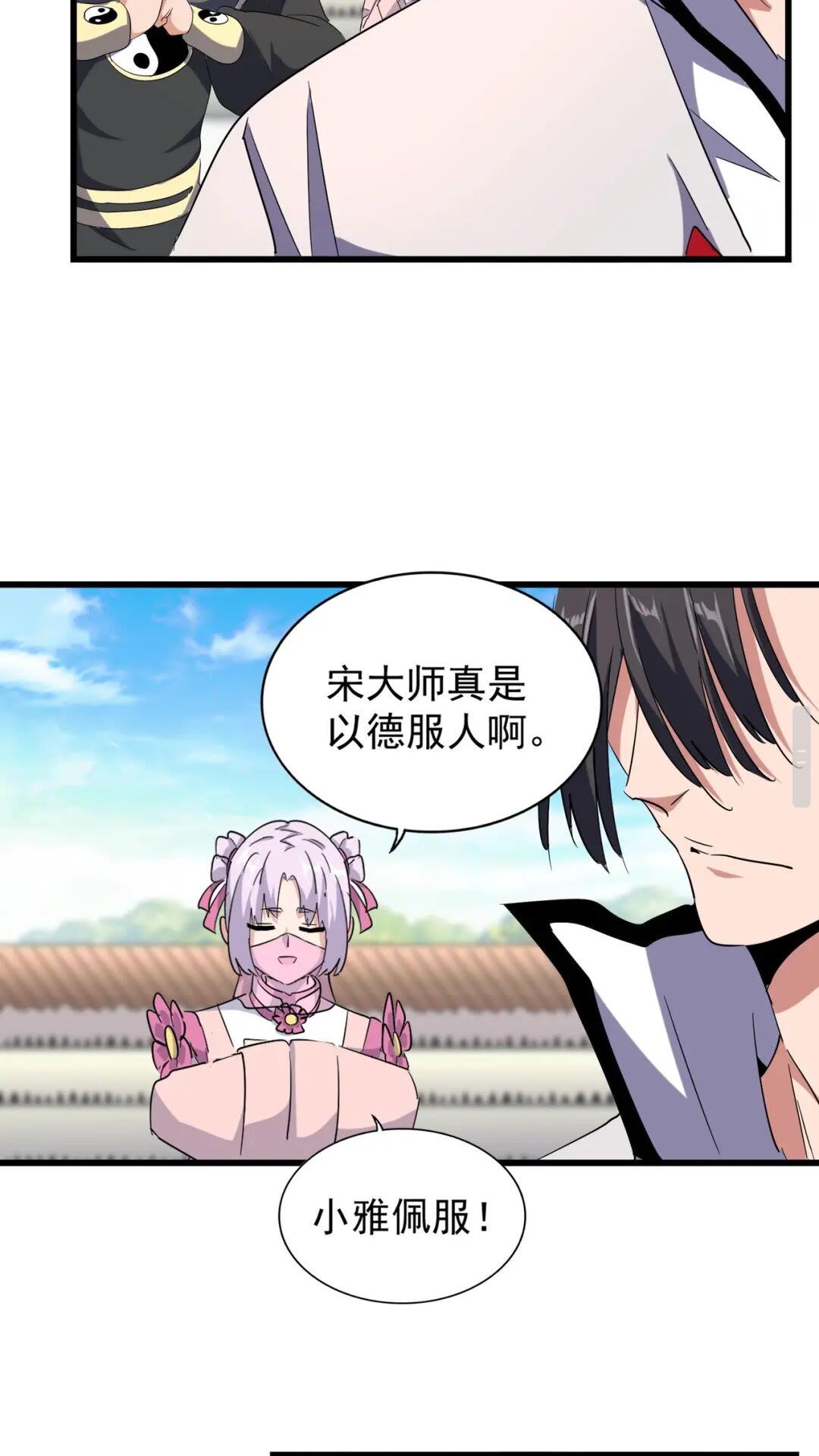 魔皇大管家韩漫全集-第176话 宗师之威..无删减无遮挡章节图片 