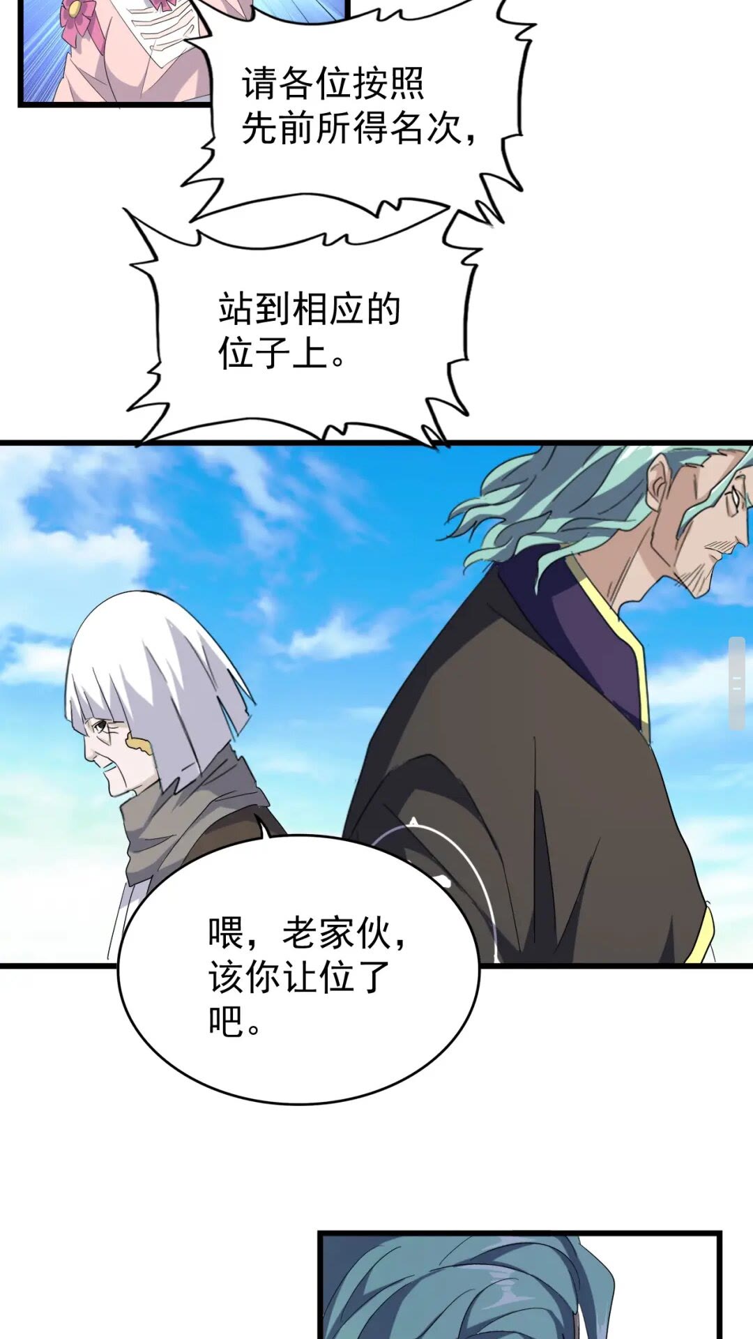 魔皇大管家韩漫全集-第176话 宗师之威..无删减无遮挡章节图片 